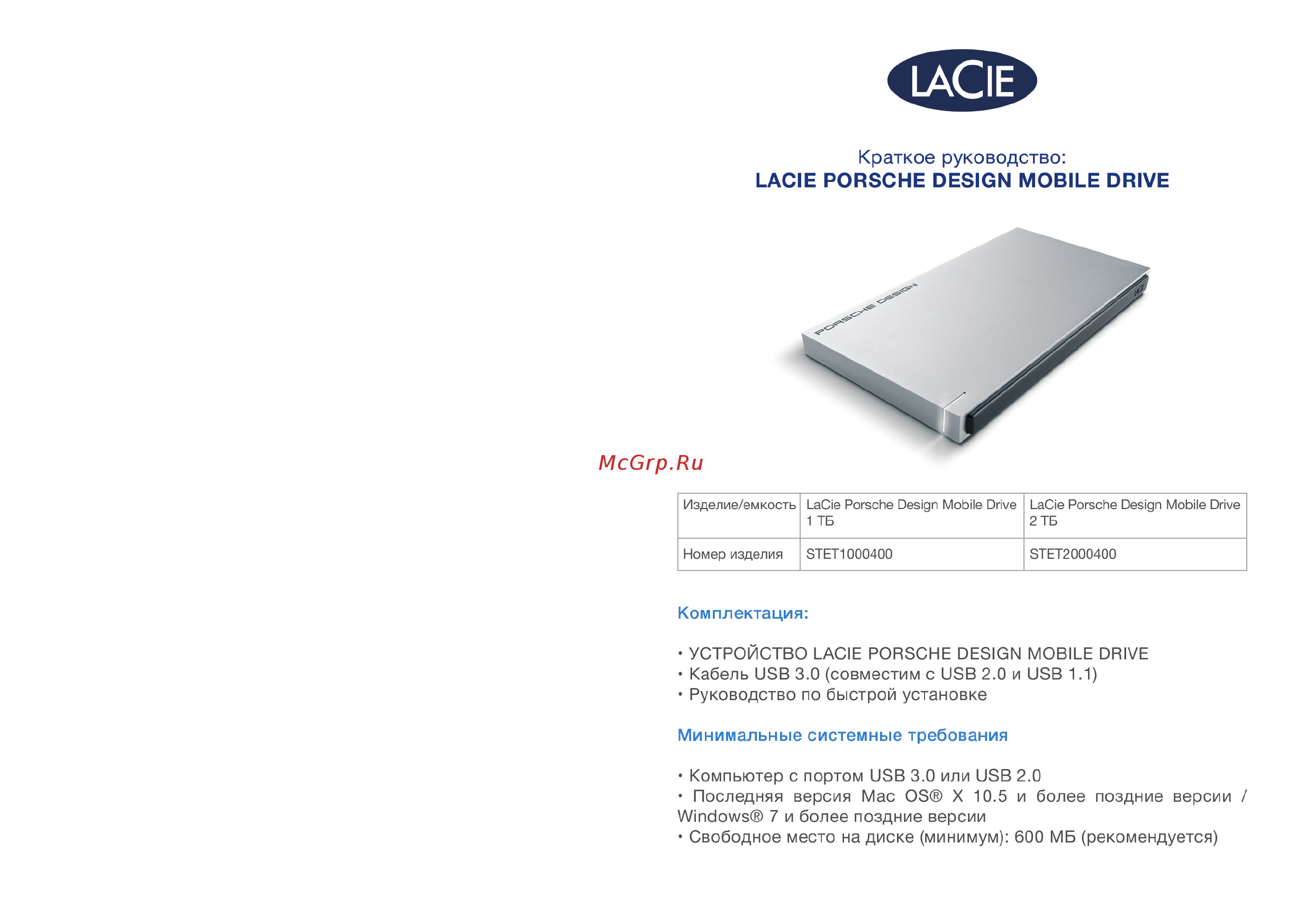Lacie Porsche Design P922 STET1000400 Серый Инструкция по эксплуатации онлайн