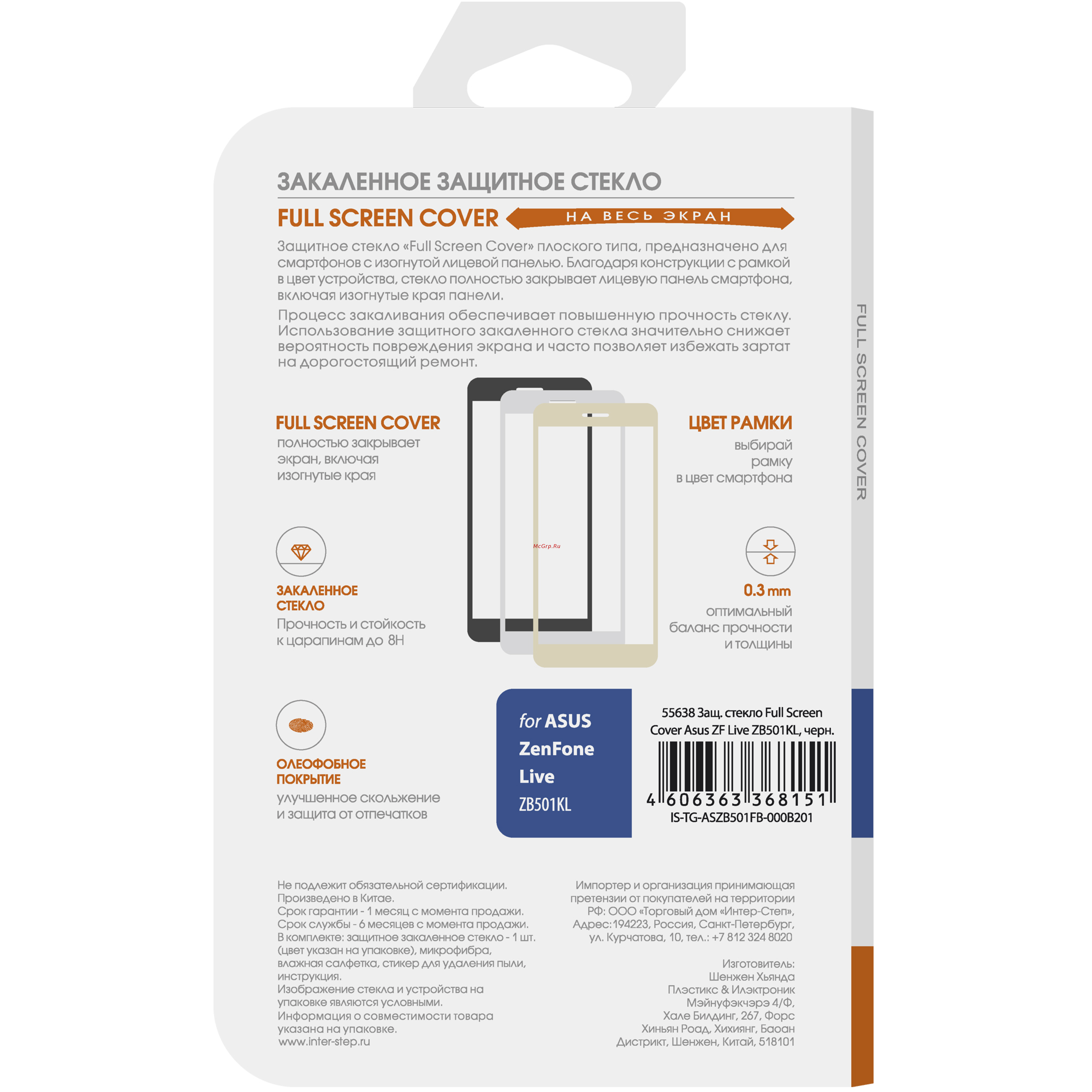 Interstep 50050476 для Asus ZenFone Live (ZB501KL) Инструкция по эксплуатации онлайн