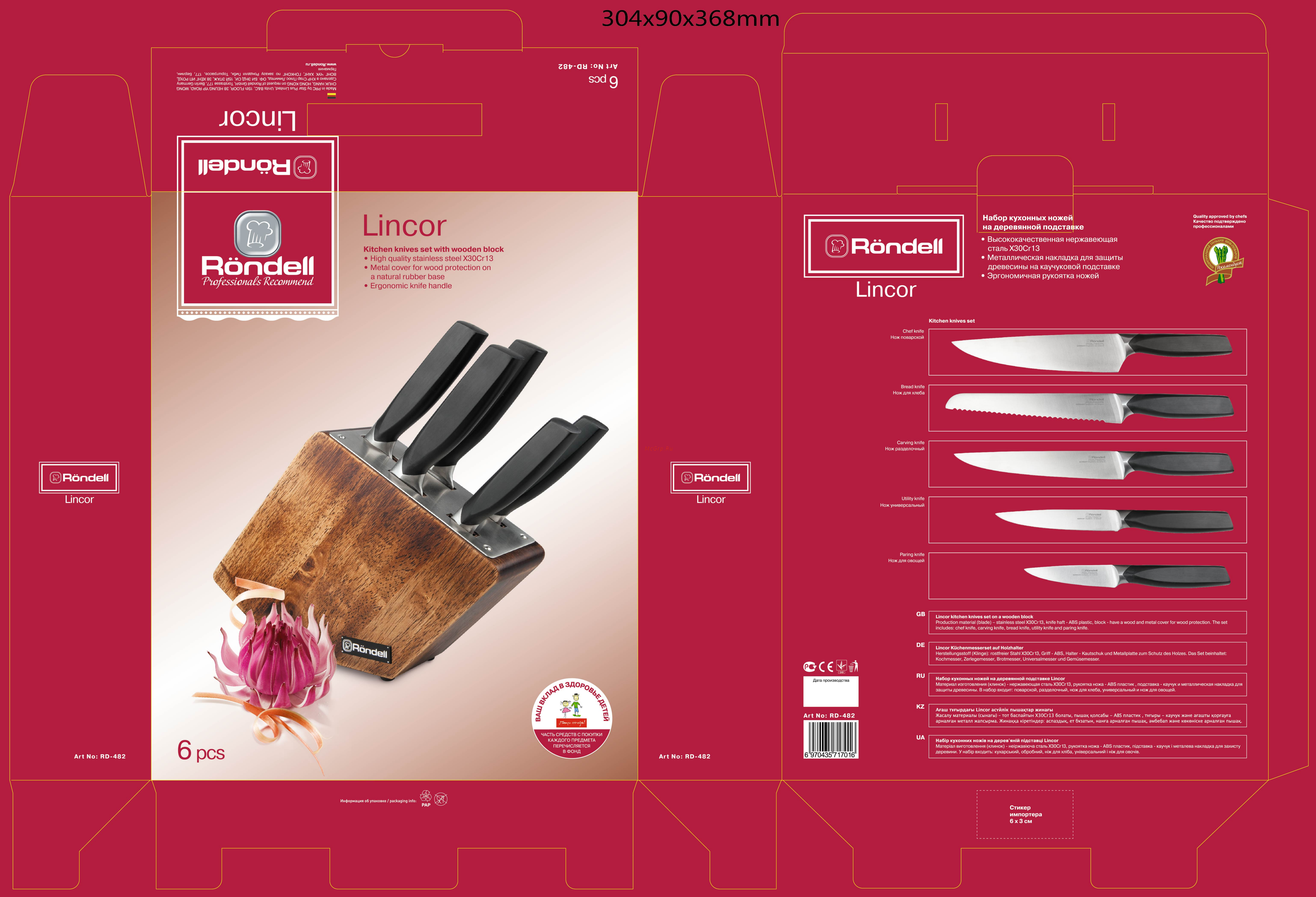 Rondell Lincor RD-482 Инструкция по эксплуатации онлайн