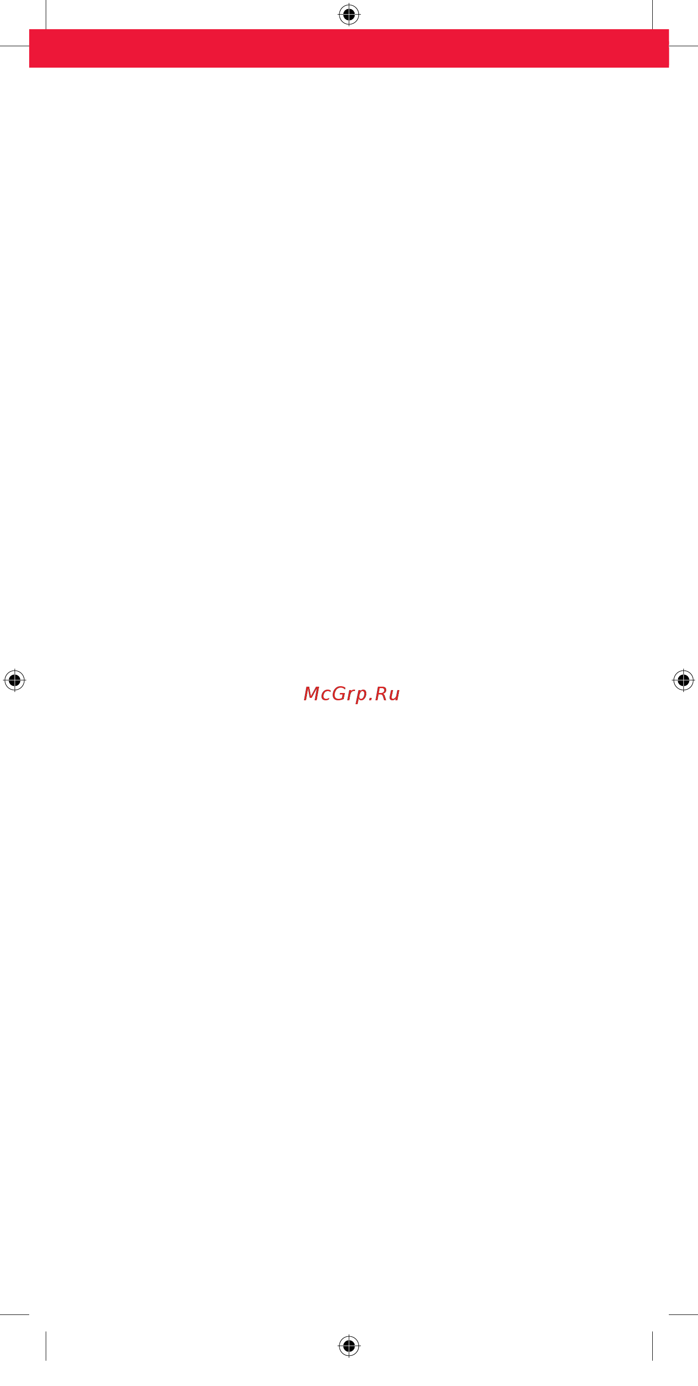 One For All Zapper + (URC6820) [21/24] Codelist cbl