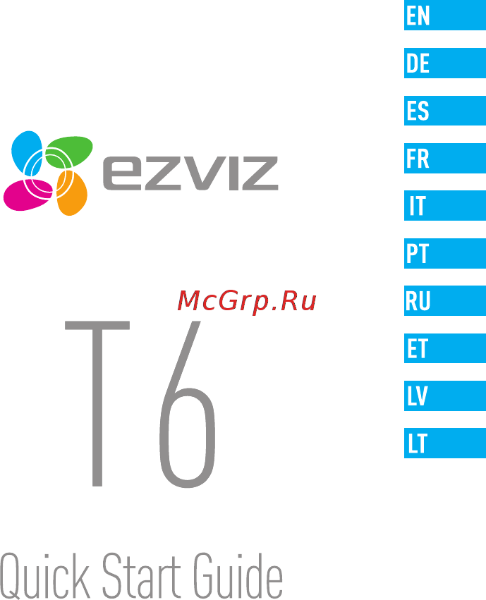 Ezviz T6 (CS-T6A) Инструкция по эксплуатации онлайн