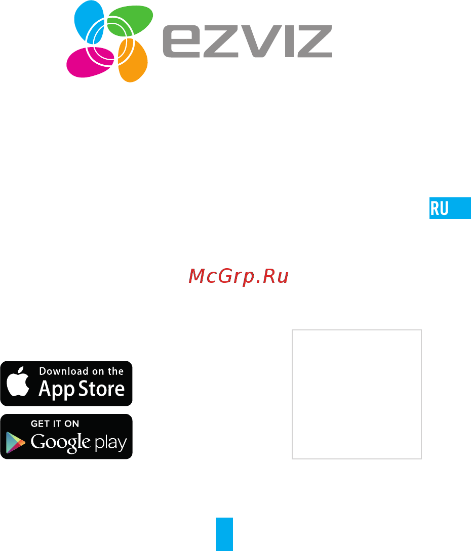 Ezviz Интернет PT-камера C6T (CS-CV248) (AO-32WFR) Инструкция по эксплуатации онлайн