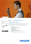 Philips Bass+ SHE4305 White Инструкция по эксплуатации