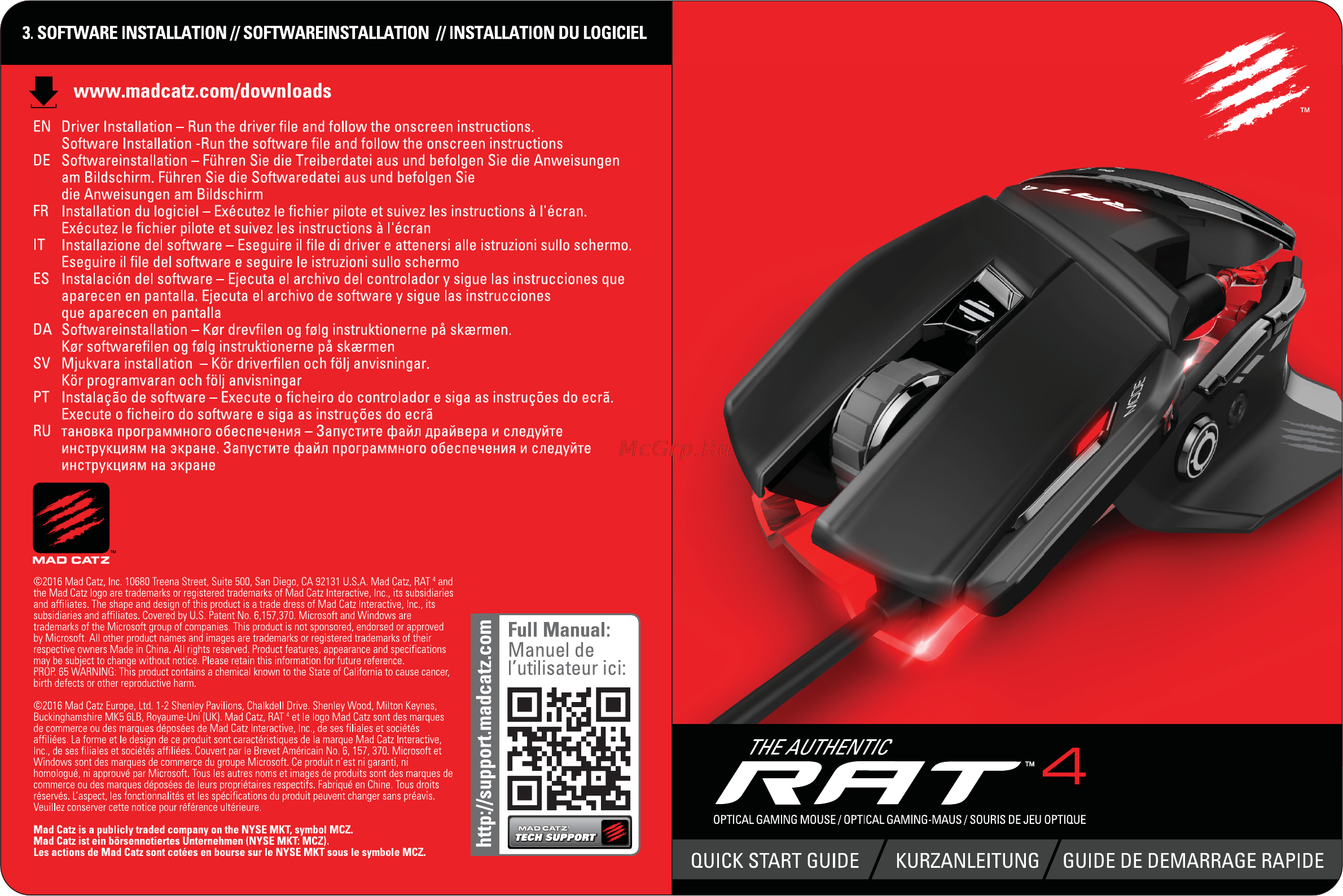 Mad Catz RAT 4 Инструкция по эксплуатации онлайн