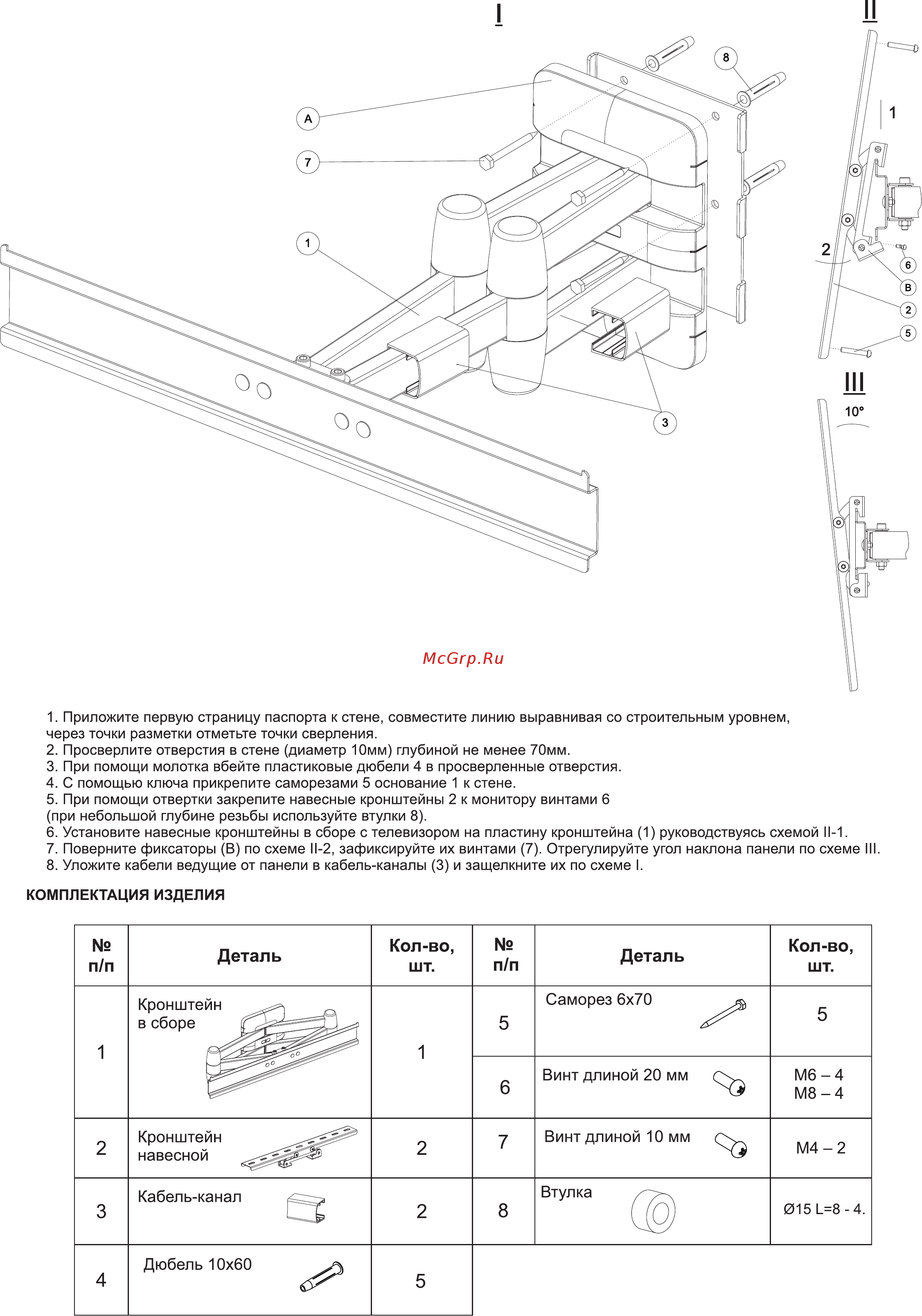 Mart 507SL (1255430) [2/2] Страница 2