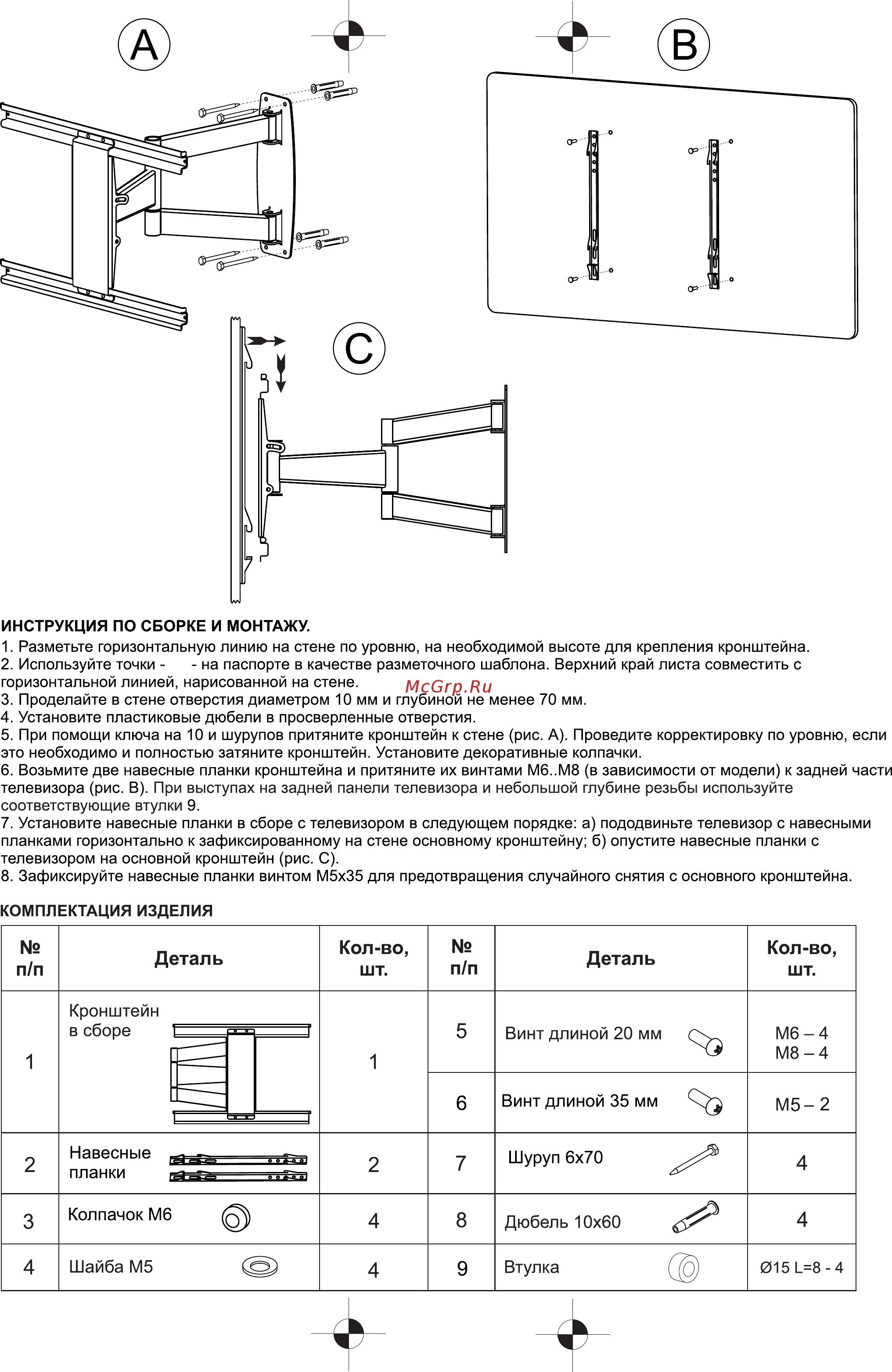 Mart 406S (1255253) Инструкция по эксплуатации онлайн [2/2] 574361