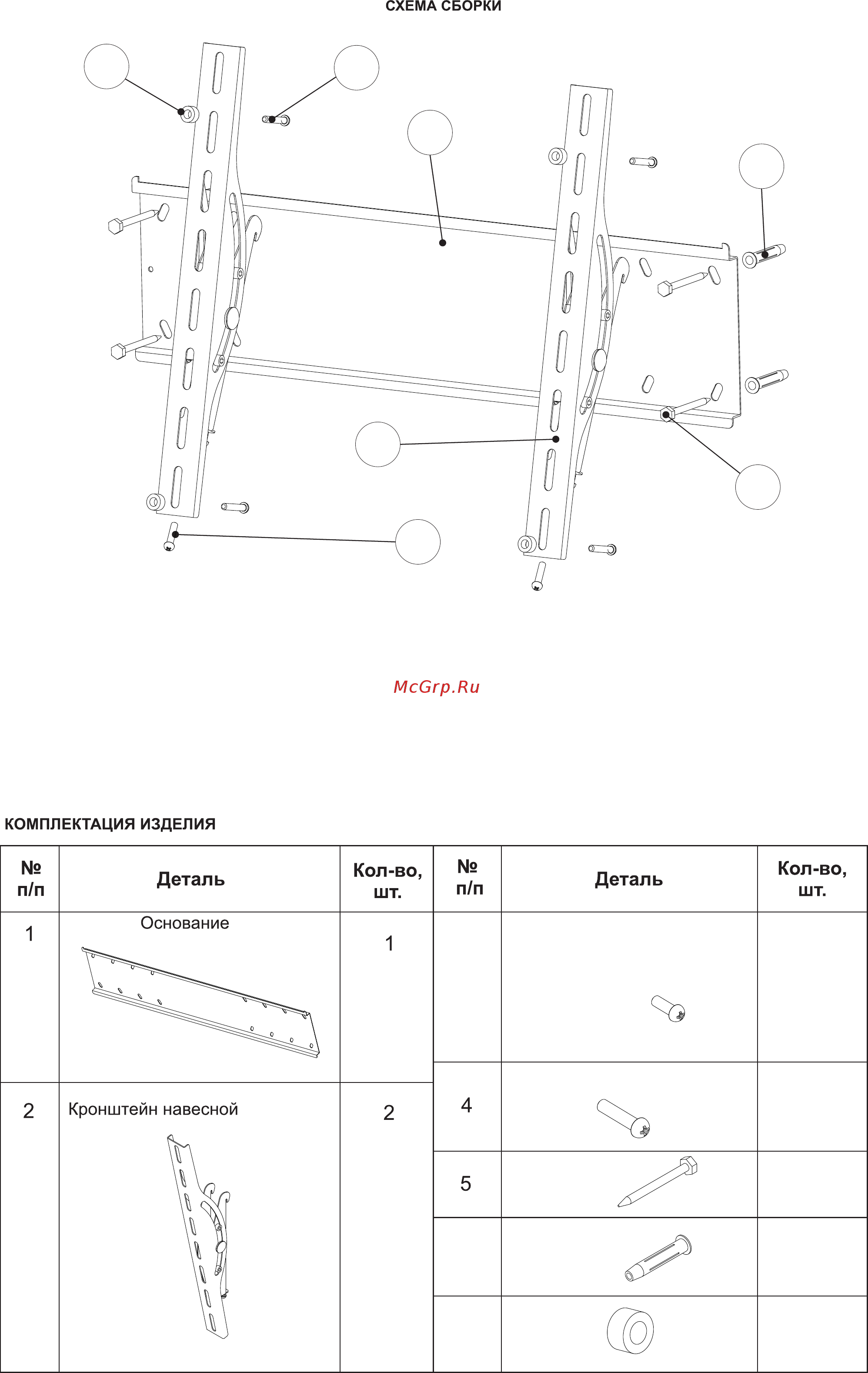 Mart 602S [2/2] Страница 2