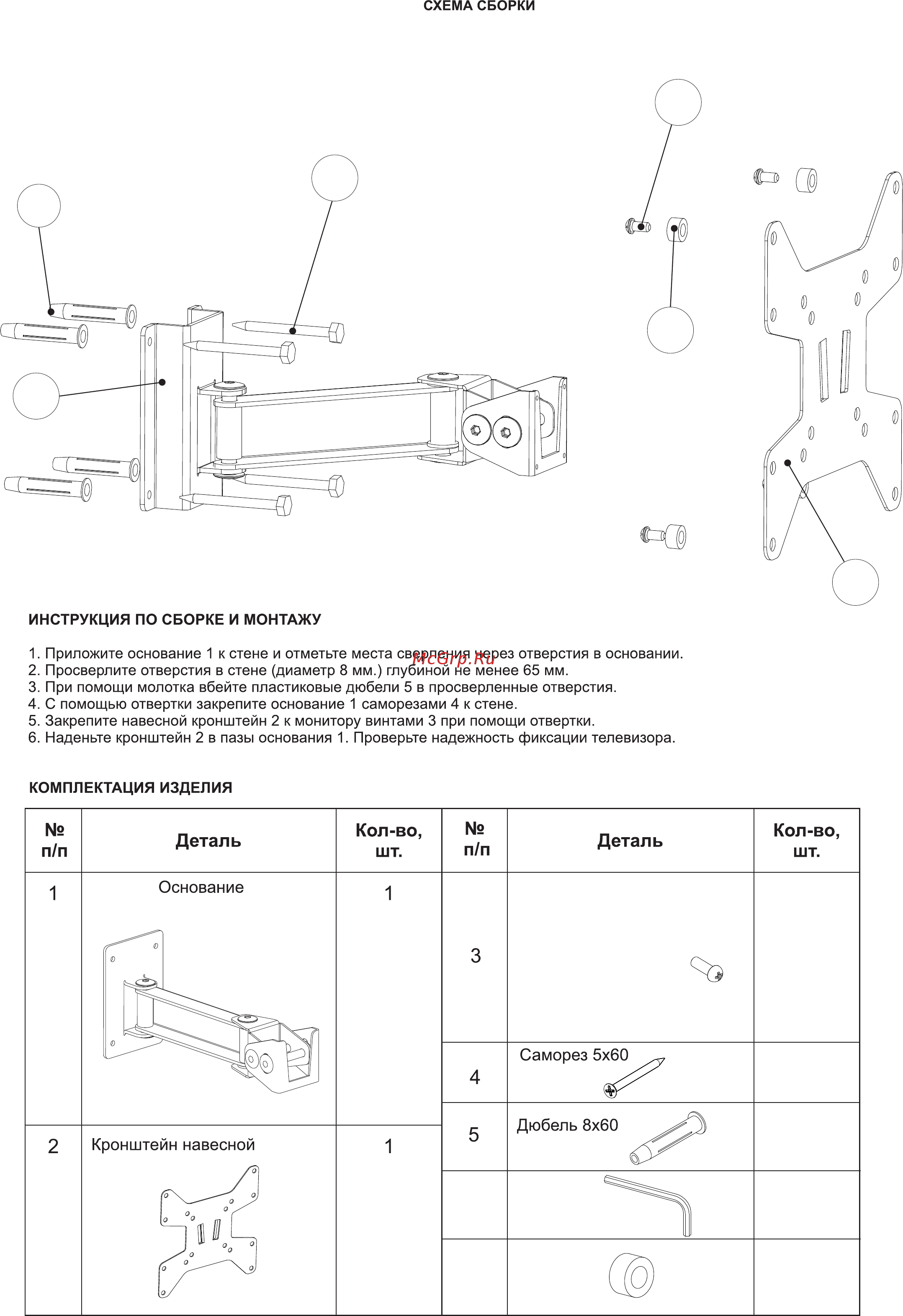 Mart 306S [2/2] Страница 2