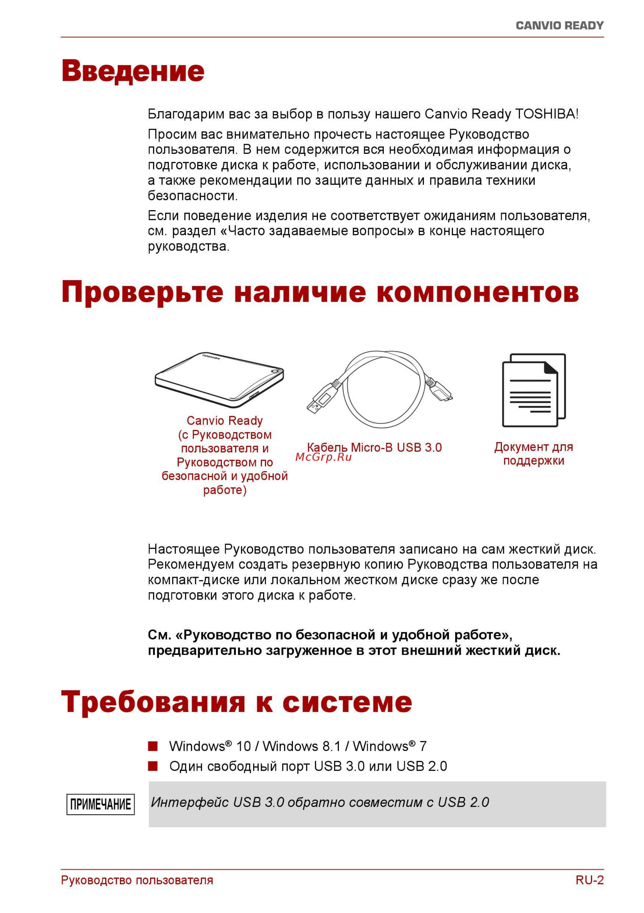 Toshiba 500GB CanvioReady Bl.(HDTP205EK3AA) [3/11] Введение