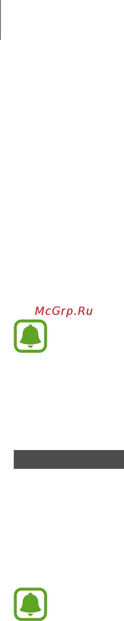 Samsung Gear Fit2 Pro SM-R365NZRASER Красный, черный [13/72] Подключение gear к мобильному устройству
