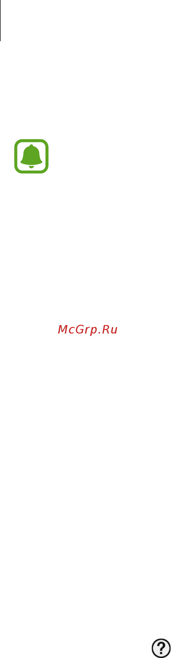 Samsung Gear Fit2 Pro SM-R365NZRASER Красный, черный [15/72] Использование gear без подключения к мобильному устройству