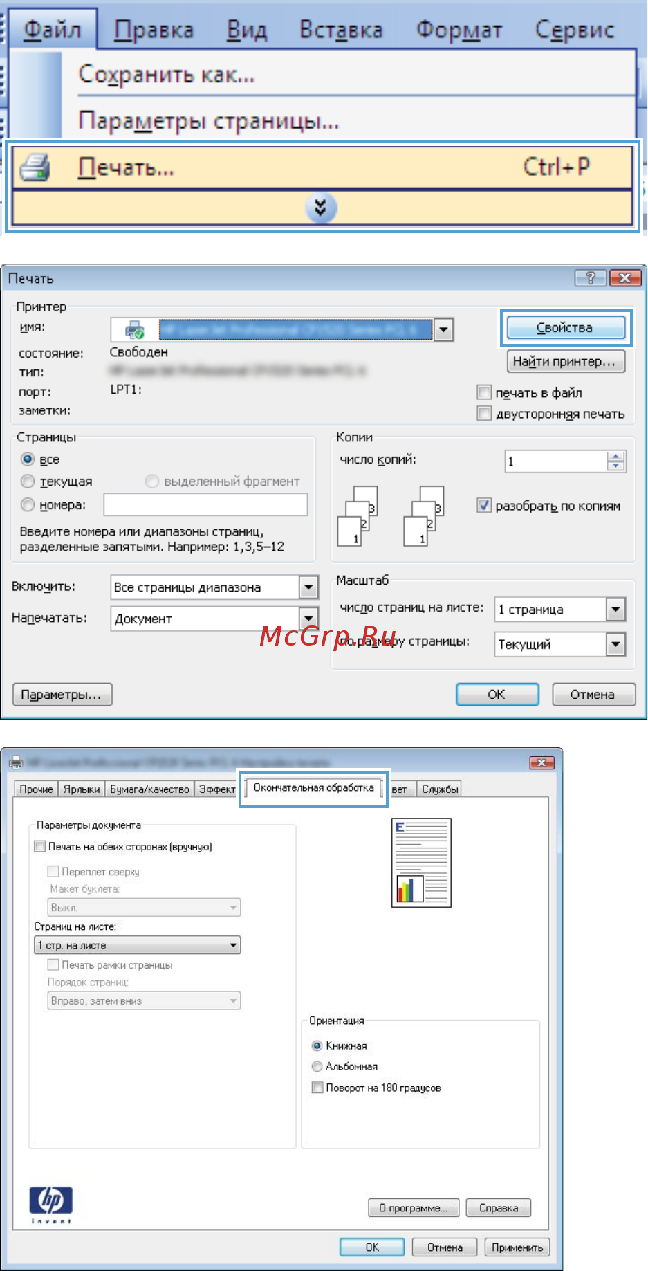 HP LaserJet Pro CM1410 [110/328] Создание буклета в windows