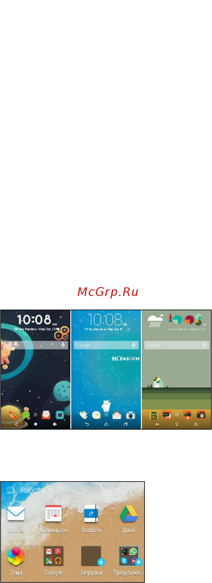 HTC One M9 Gold on gold [9/233] Функции которыми вы можете наслаждаться