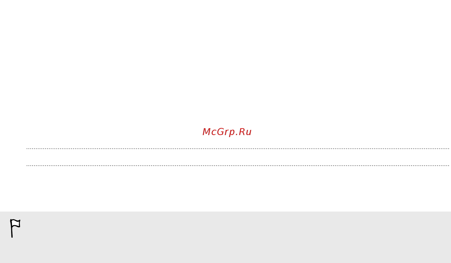 HTC One E8 DS red [107/204] Прослушивание музыки