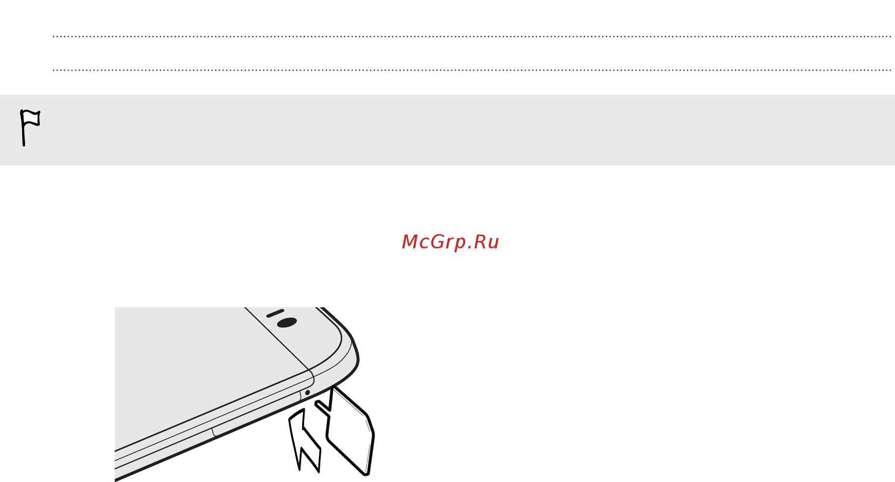 HTC One E8 DS red [13/204] Извлечение карты microsd