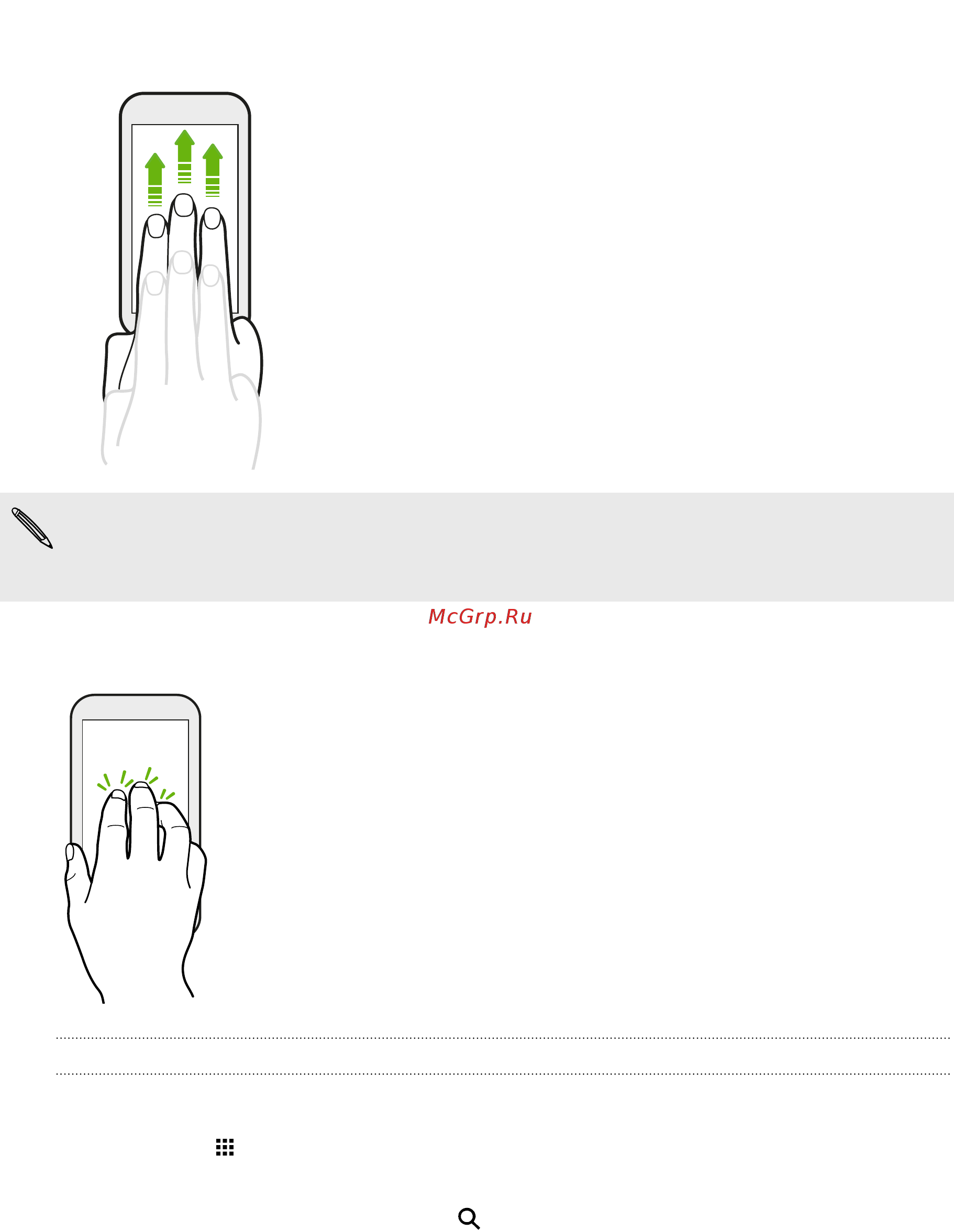 HTC One E8 DS red [35/204] Открытие приложения
