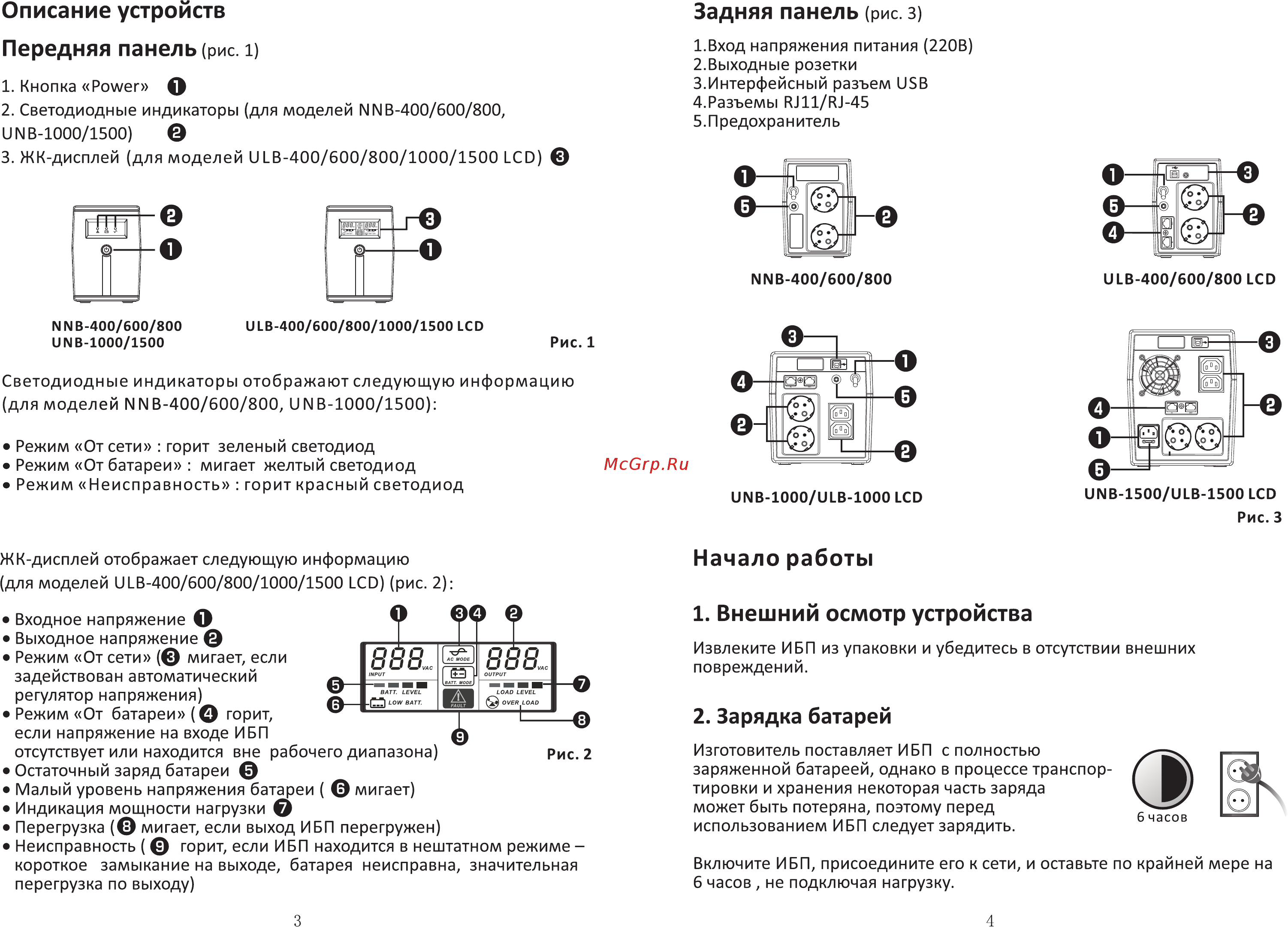 ExeGate Power Back NNB-600 [4/4] Задняя панель