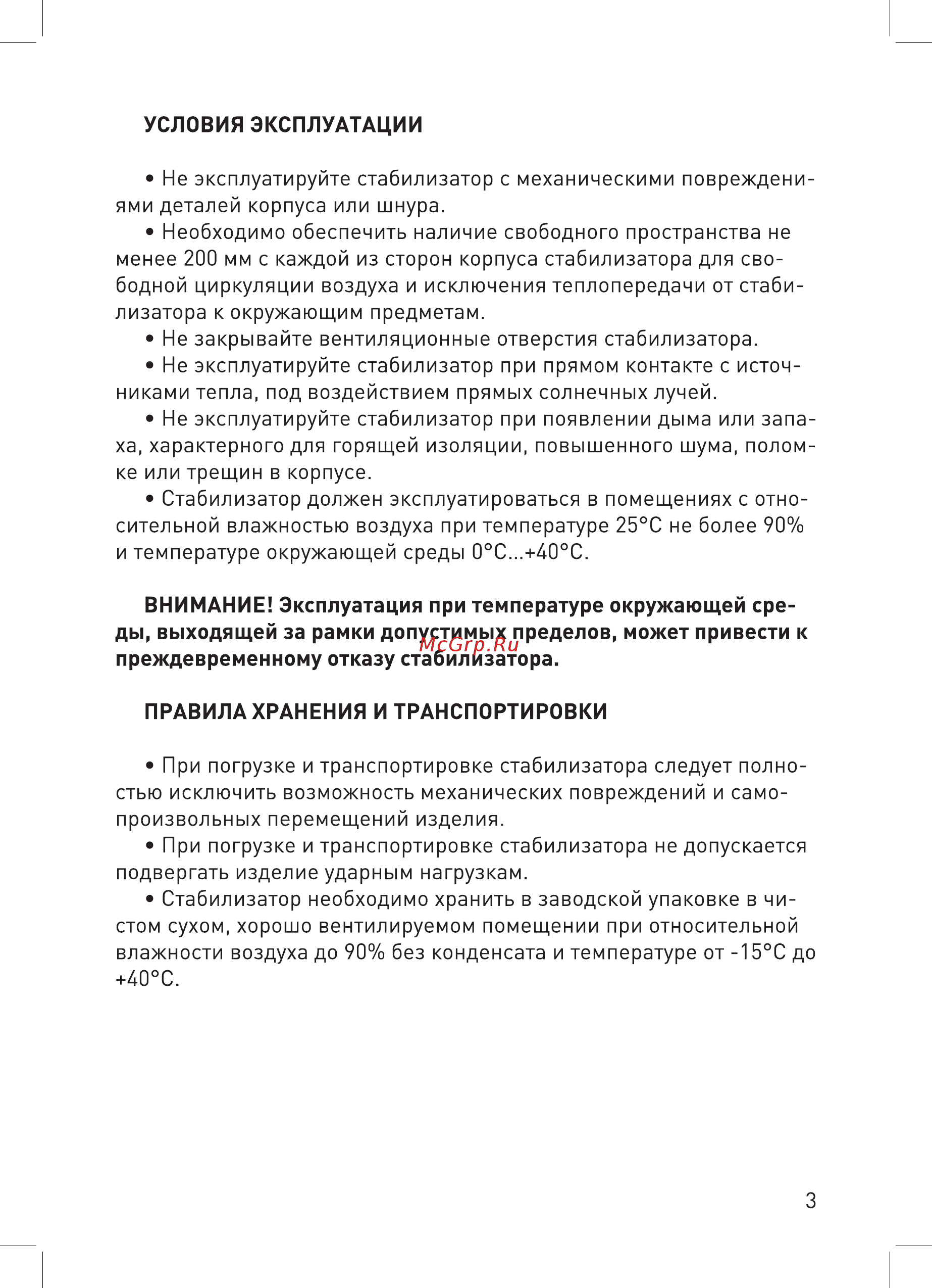 ExeGate Power DCR-1000D Руководство пользователя онлайн [3/9] 253730