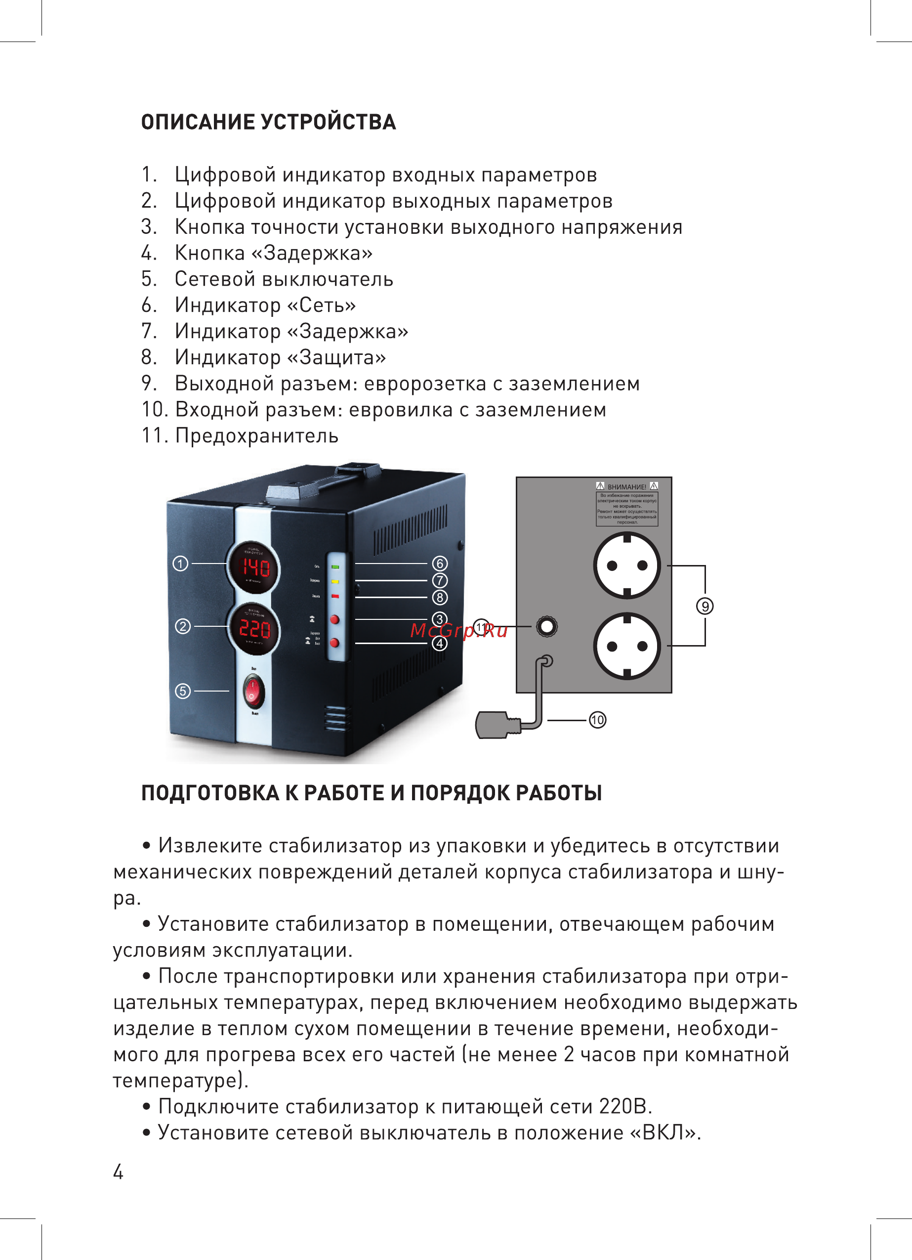 ExeGate Power DCR-1000D Руководство пользователя онлайн [4/9] 253730