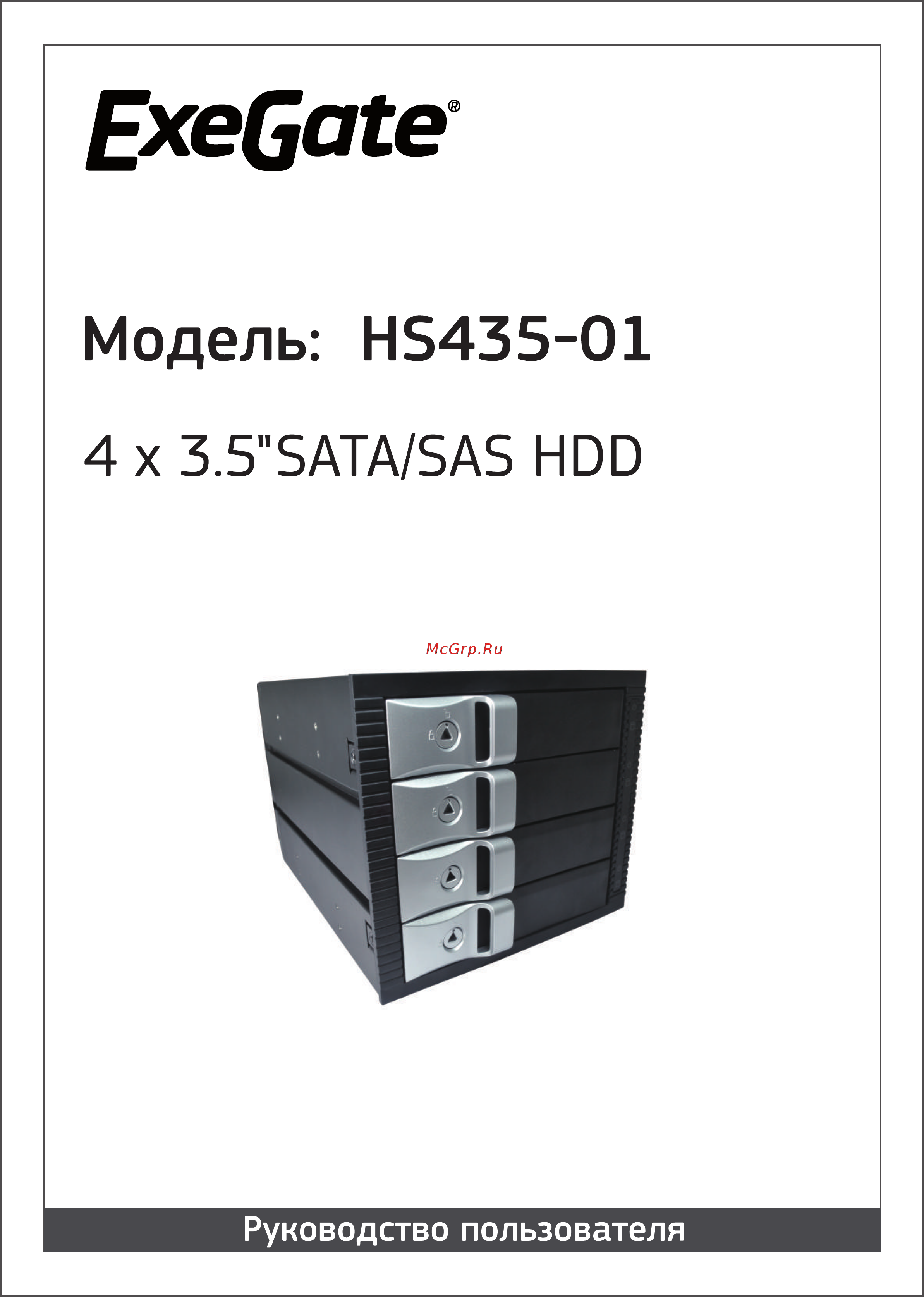 ExeGate HS435-01 Руководство пользователя онлайн