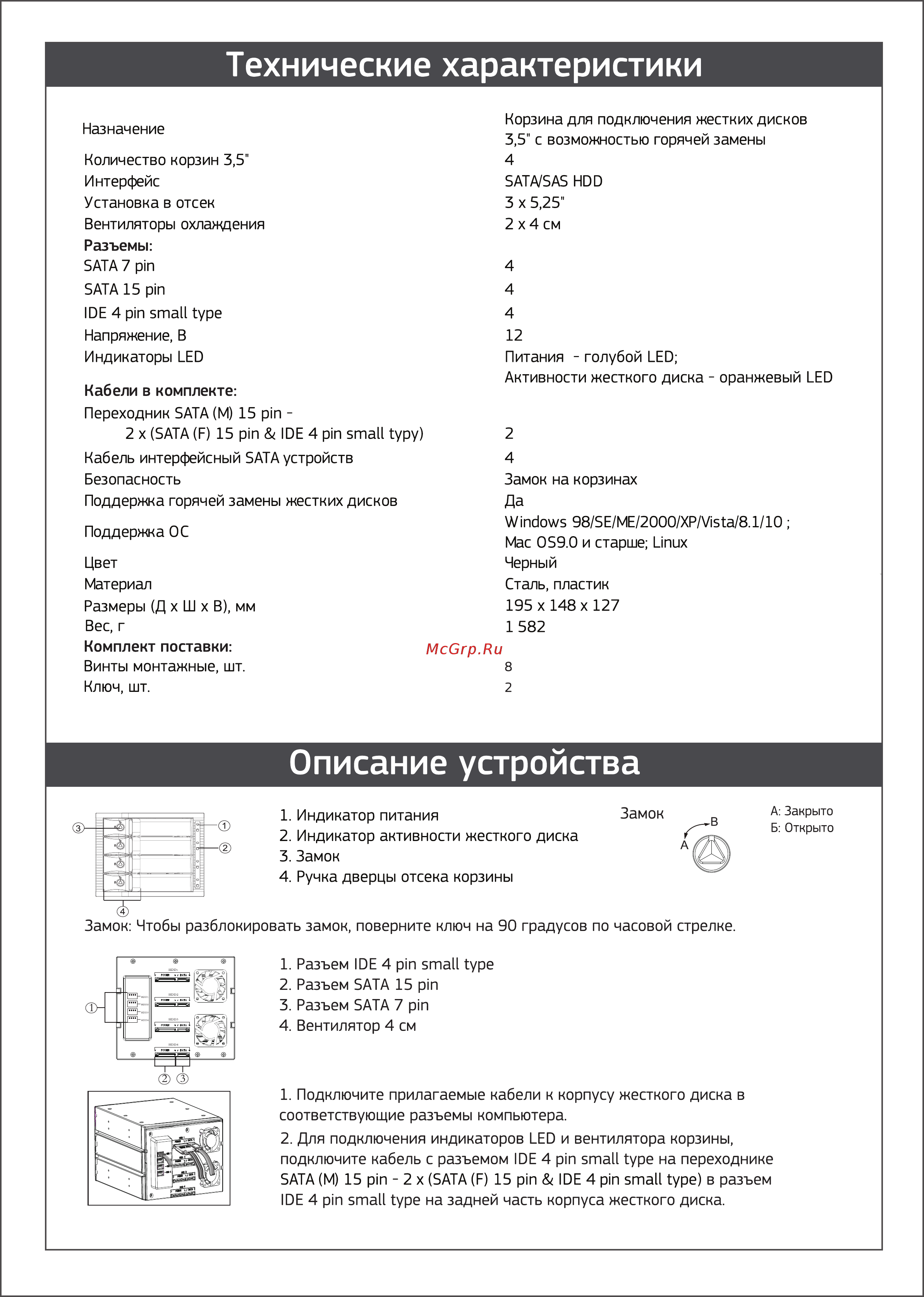 ExeGate HS435-01 [2/3] Описание устройства