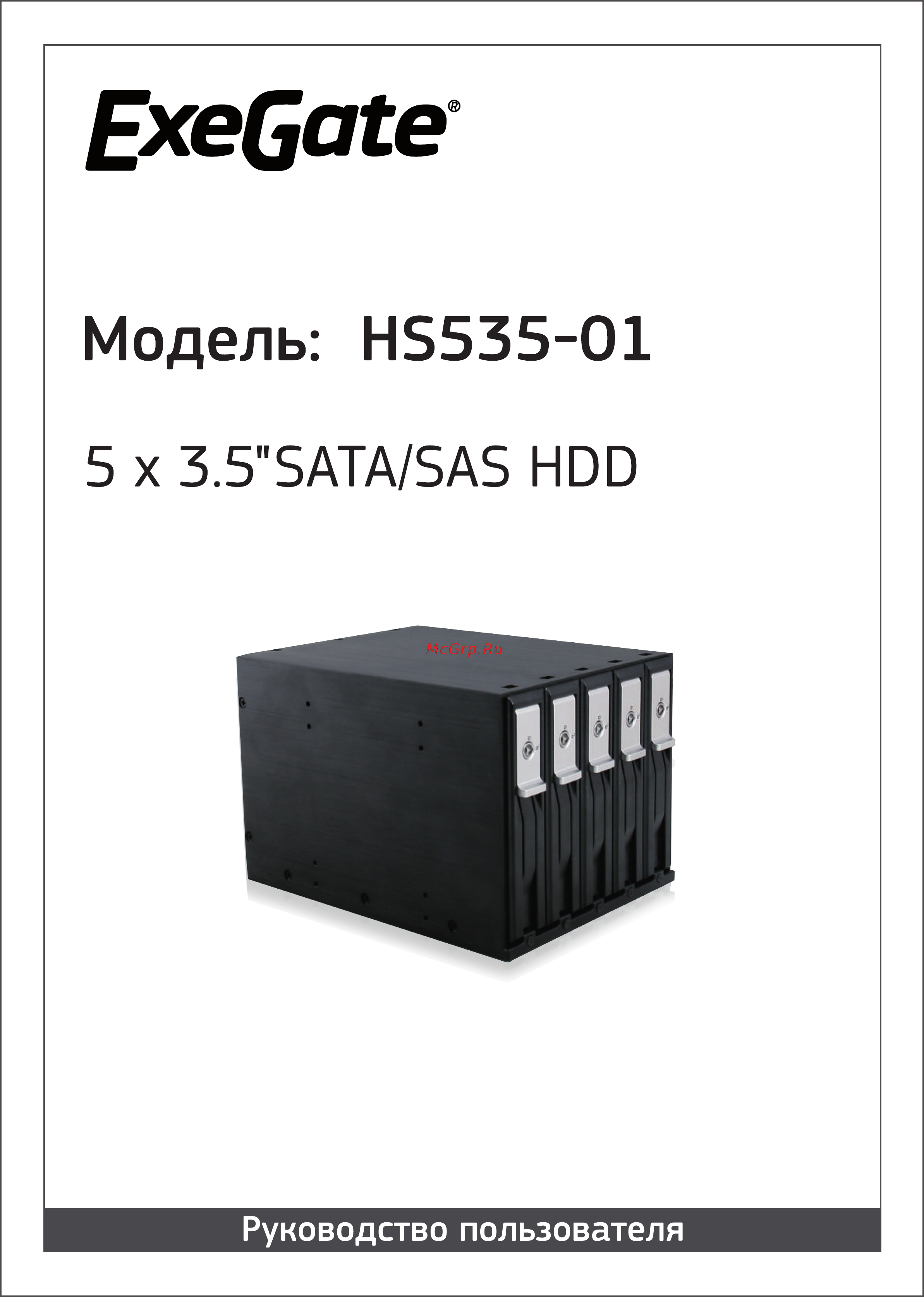 ExeGate HS535-01 Руководство пользователя онлайн