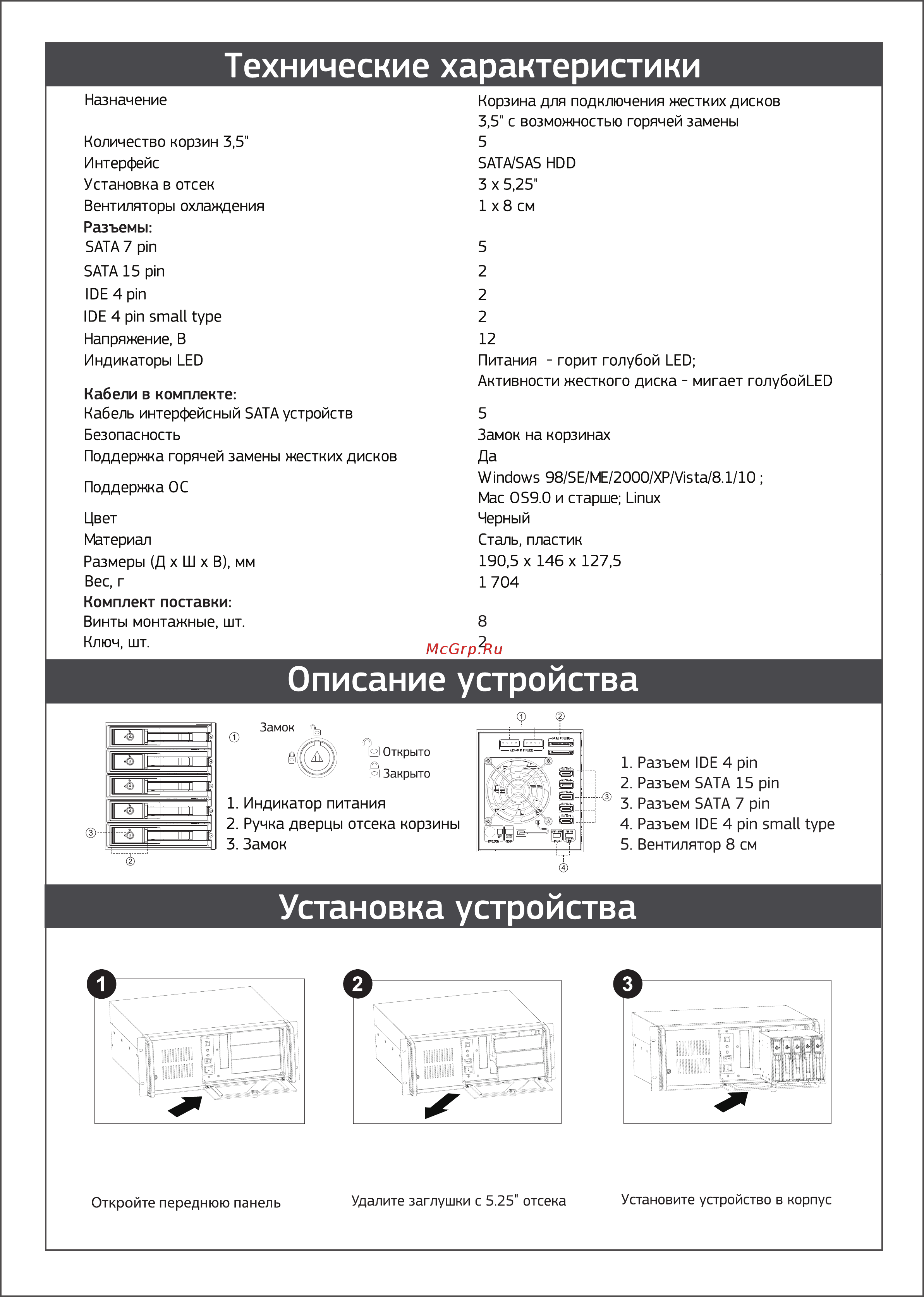 ExeGate HS535-01 [2/4] Установка устройства