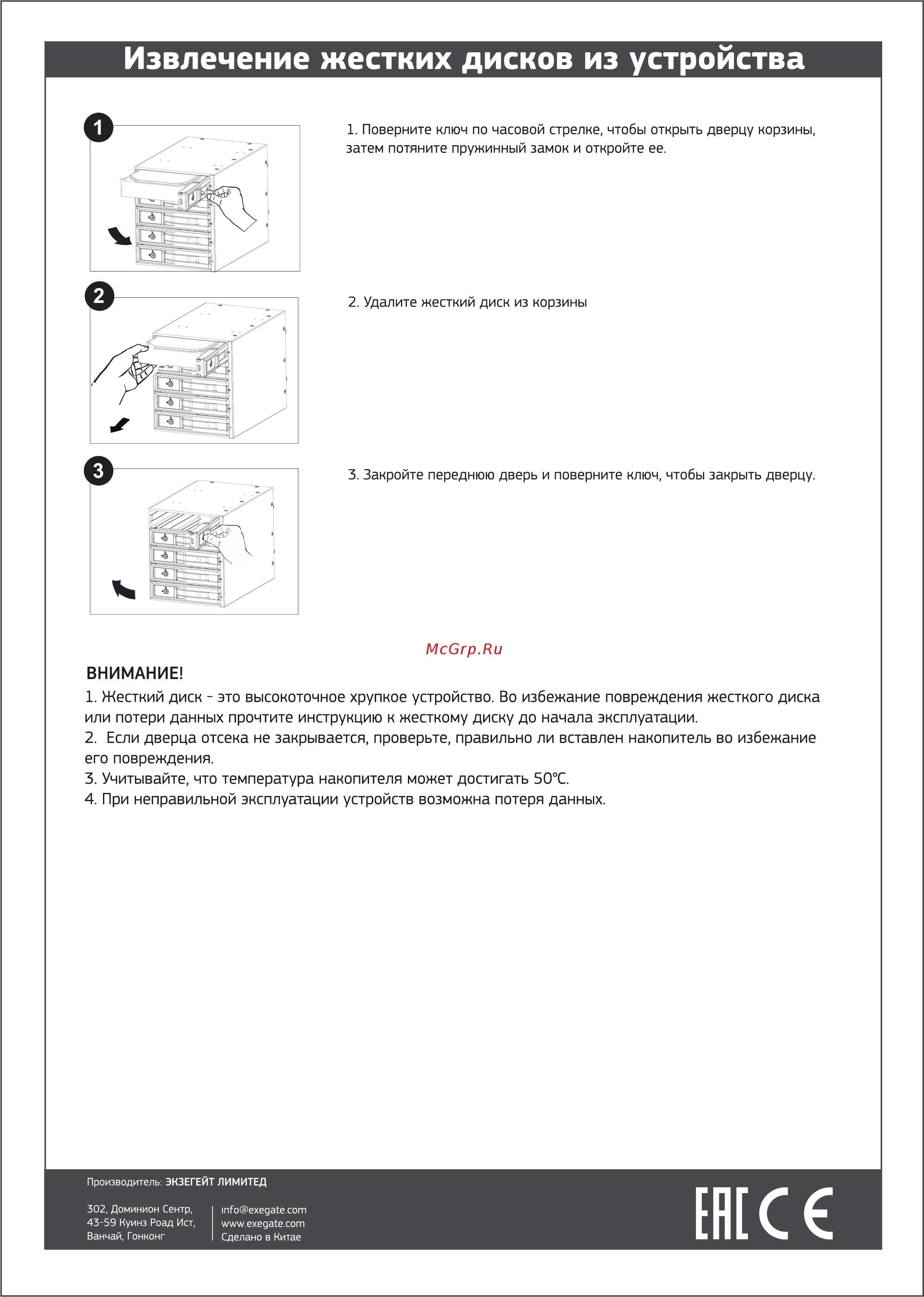 ExeGate HS535-01 [4/4] Внимание