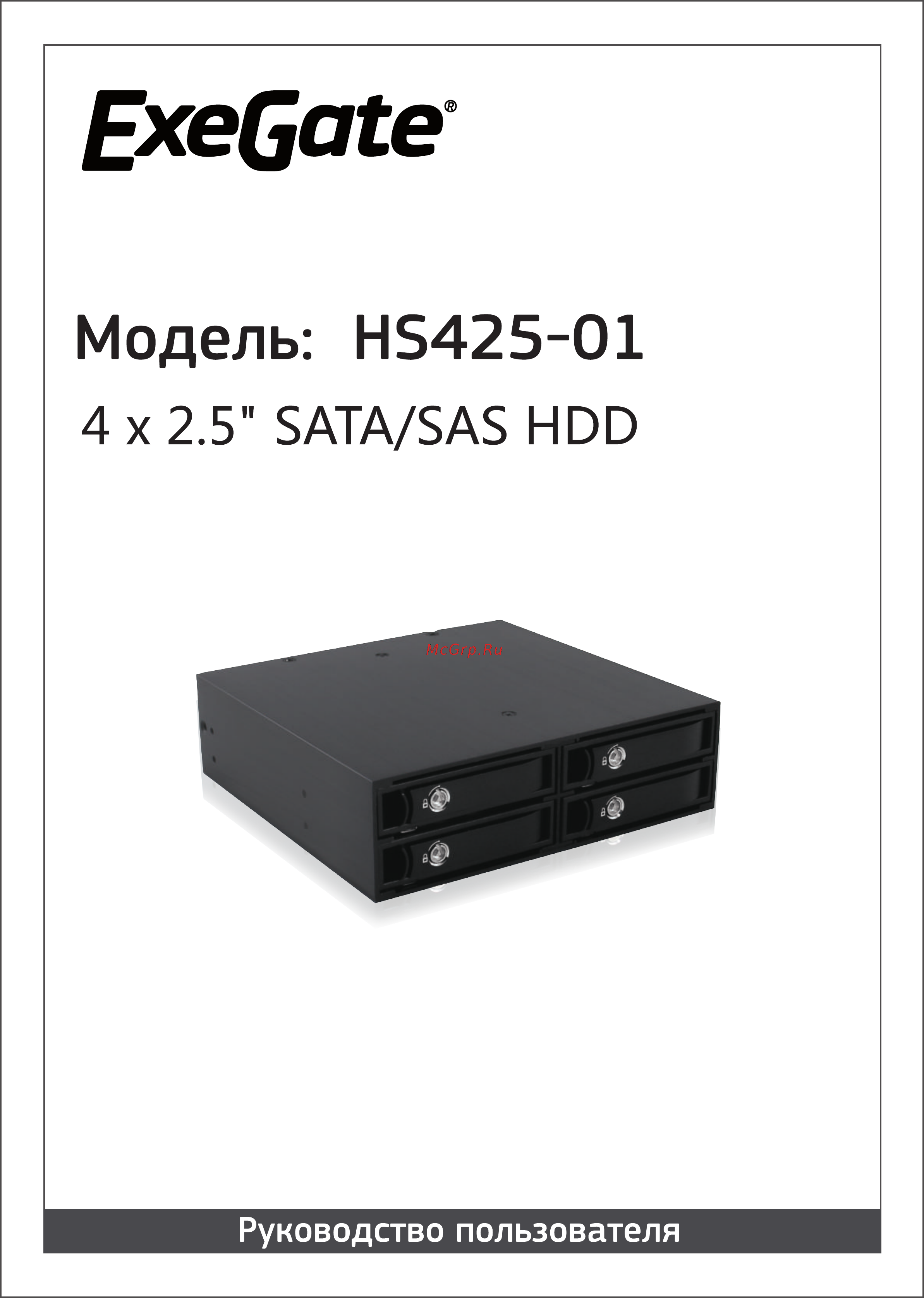 ExeGate HS425-01 Руководство пользователя онлайн