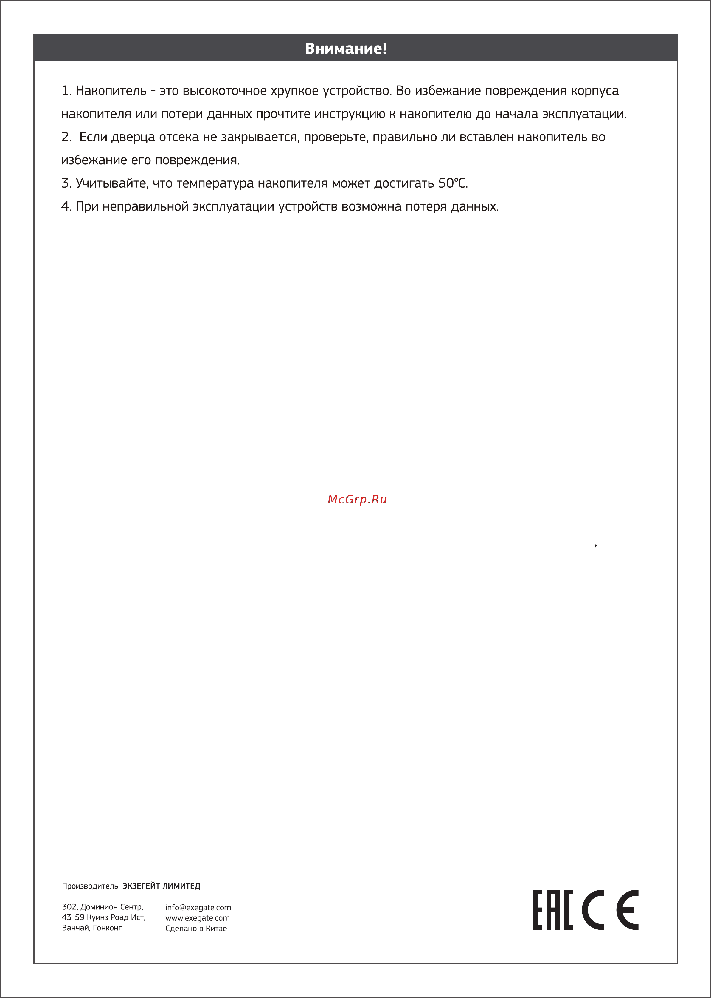 ExeGate HS425-01 [4/4] Ея1с