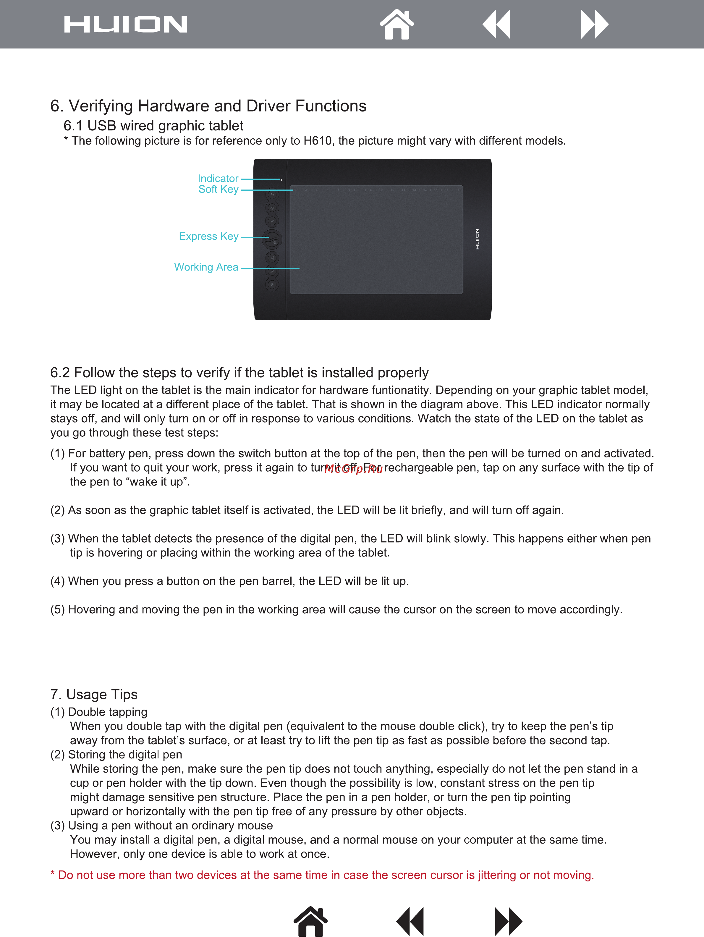 Huion H58L [4/11] Verifying hardware and driver functions