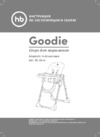 Happy Baby goodie cherry (3206) Инструкция по эксплуатации