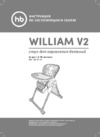 Happy Baby william v2 beige шезлонг Инструкция по эксплуатации