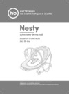 Happy Baby nesty green Инструкция по эксплуатации