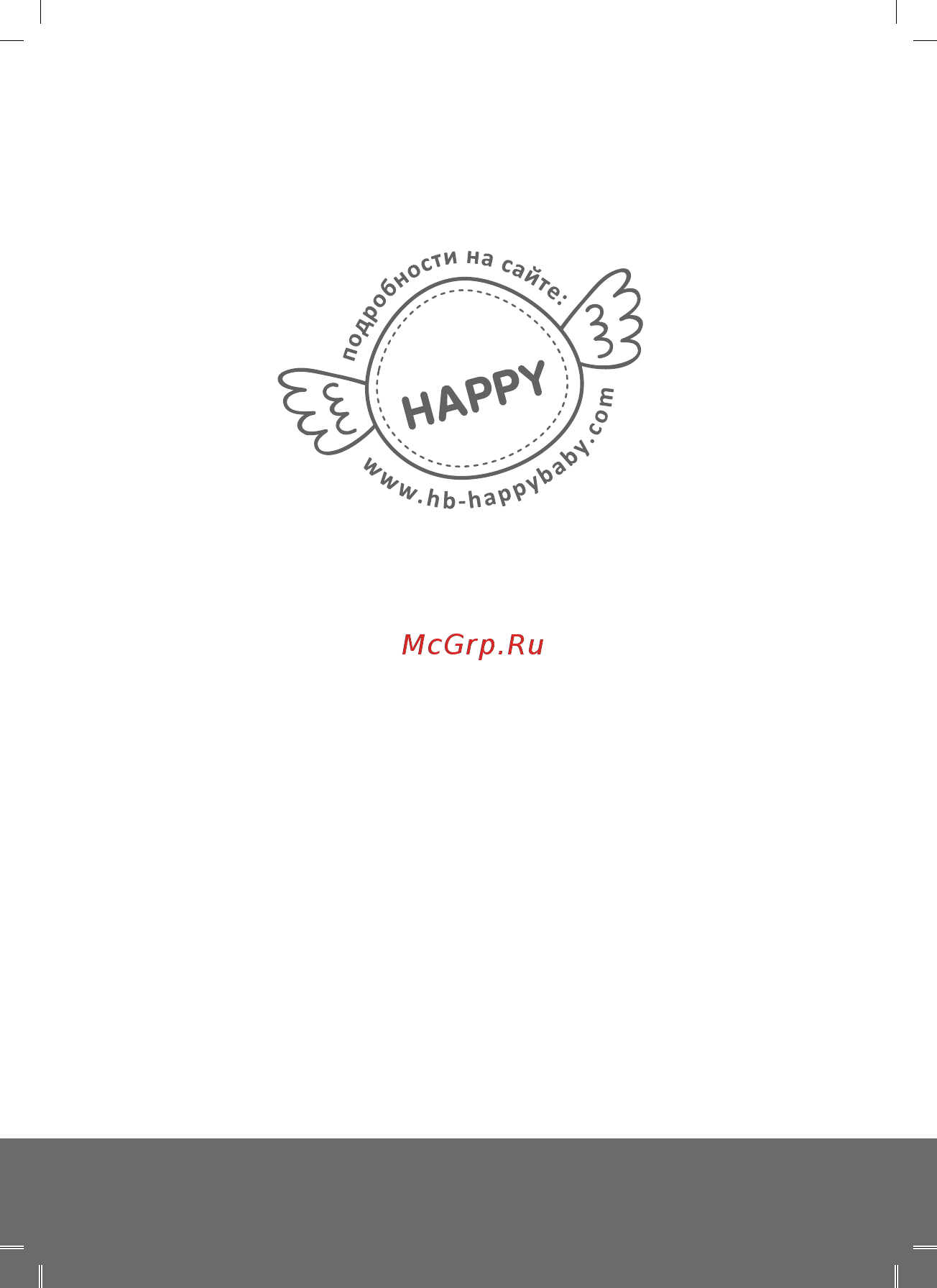 Happy Baby nesty green Инструкция по эксплуатации онлайн [12/12] 253845