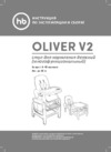 Happy Baby oliver v2 green Инструкция по эксплуатации