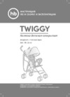 Happy Baby twiggy marine Инструкция по эксплуатации