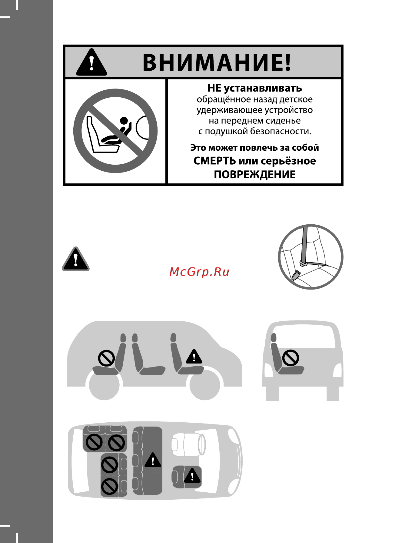 Happy Baby skyler beige группа 0+ (до 13 кг) [8/20] Использование в автомобиле