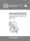 Happy Baby passenger grey группа 0+1 (до 18 кг) (3202) Инструкция по эксплуатации