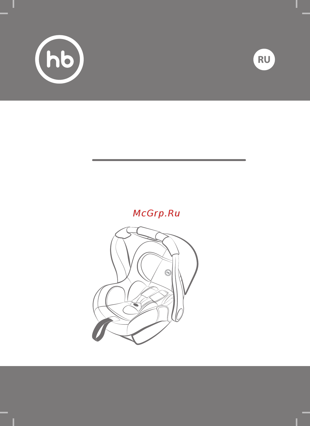 Happy Baby gelios v2 bordo группа 0+ (до 13 кг) Инструкция по эксплуатации онлайн