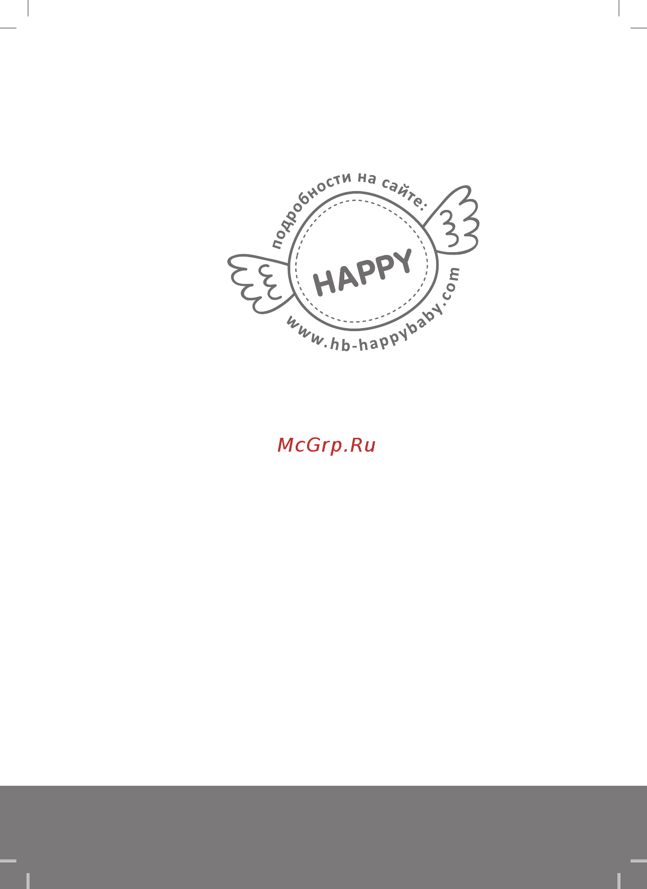Happy Baby gelios v2 bordo группа 0+ (до 13 кг) Инструкция по эксплуатации онлайн [68/68] 253880