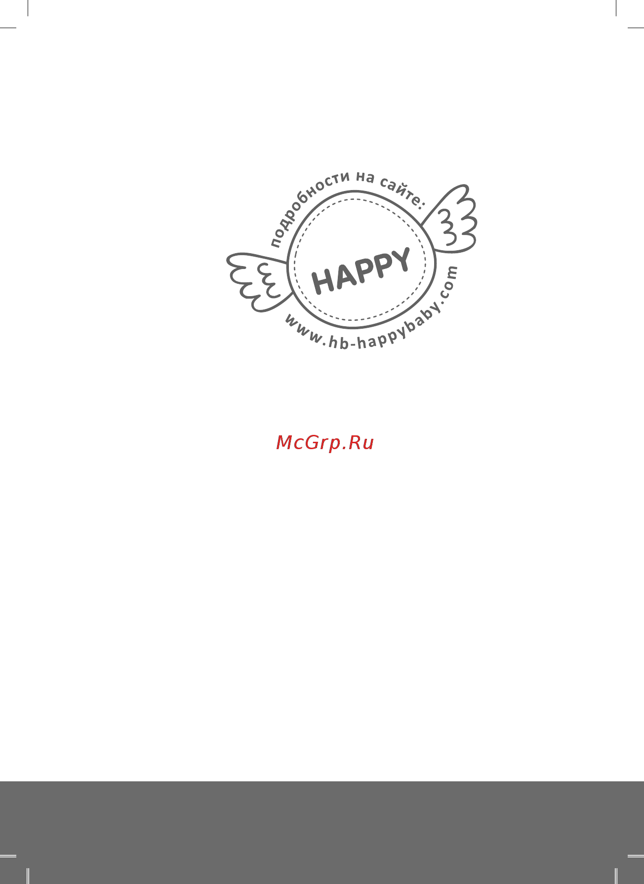 Happy Baby atlant aqua группа 1/2/3 (9-36 кг) Инструкция по эксплуатации онлайн [20/20] 253887