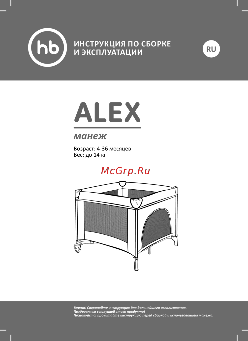 Happy Baby Alex Blue желтые колеса Инструкция по эксплуатации