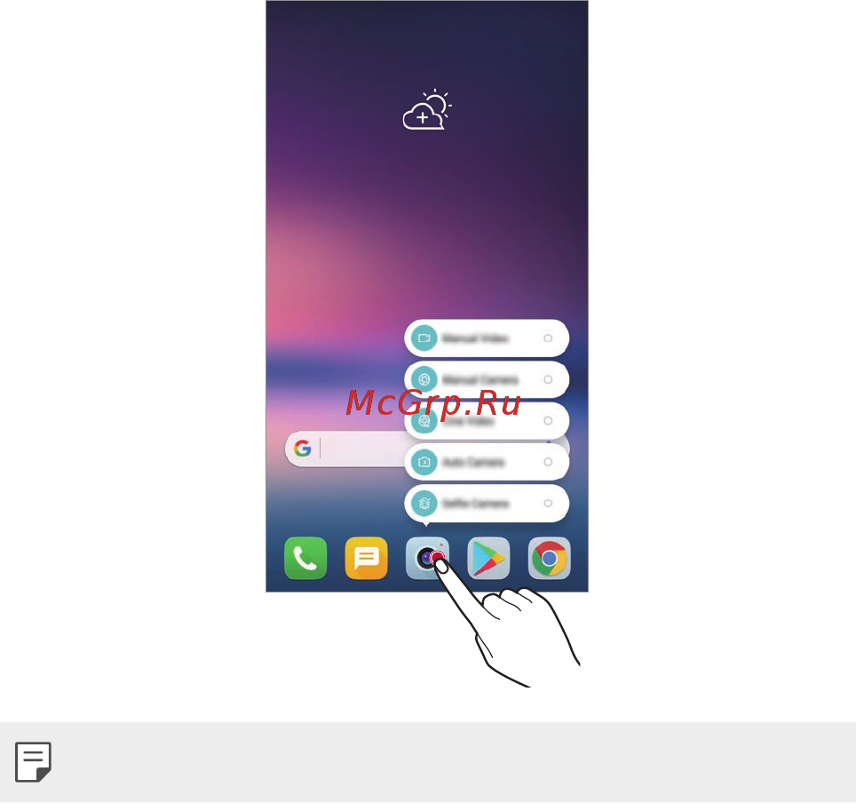 LG V30+ (H930DS) [448/896] Қолданба таңбашалары
