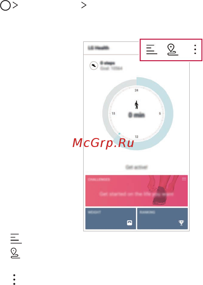 LG V30+ (H930DS) [488/896] Lg health виджетін пайдалану