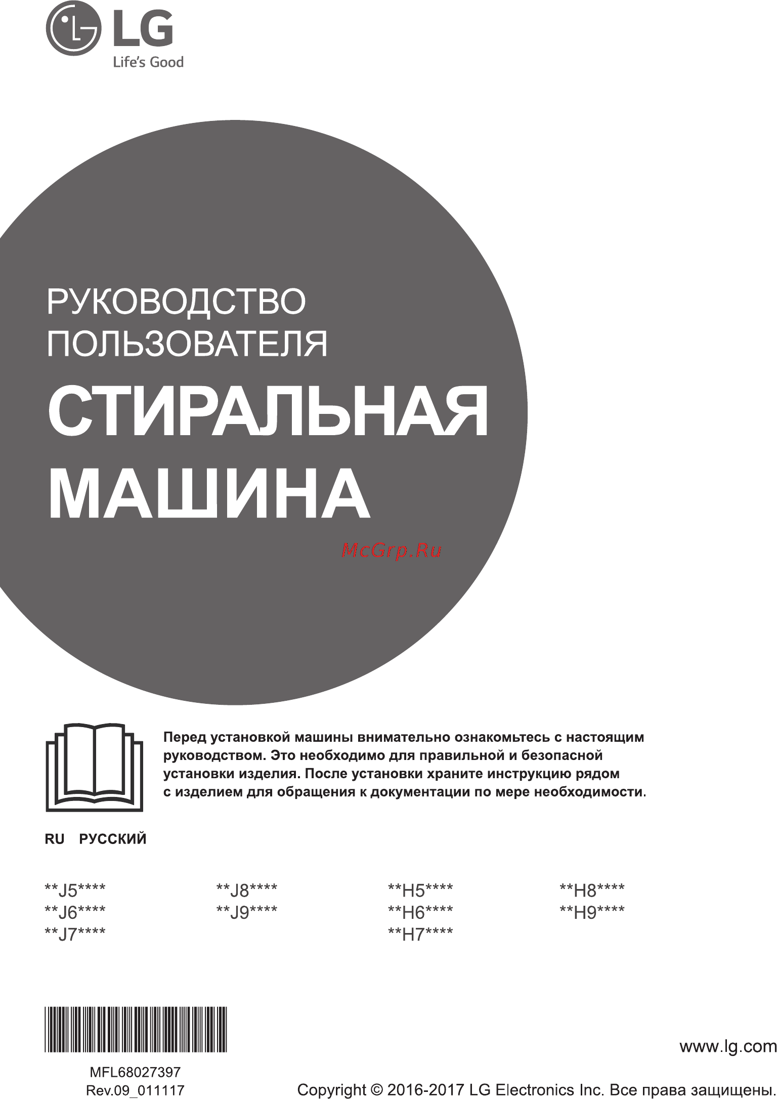 LG MFL68027397 Инструкция по эксплуатации онлайн