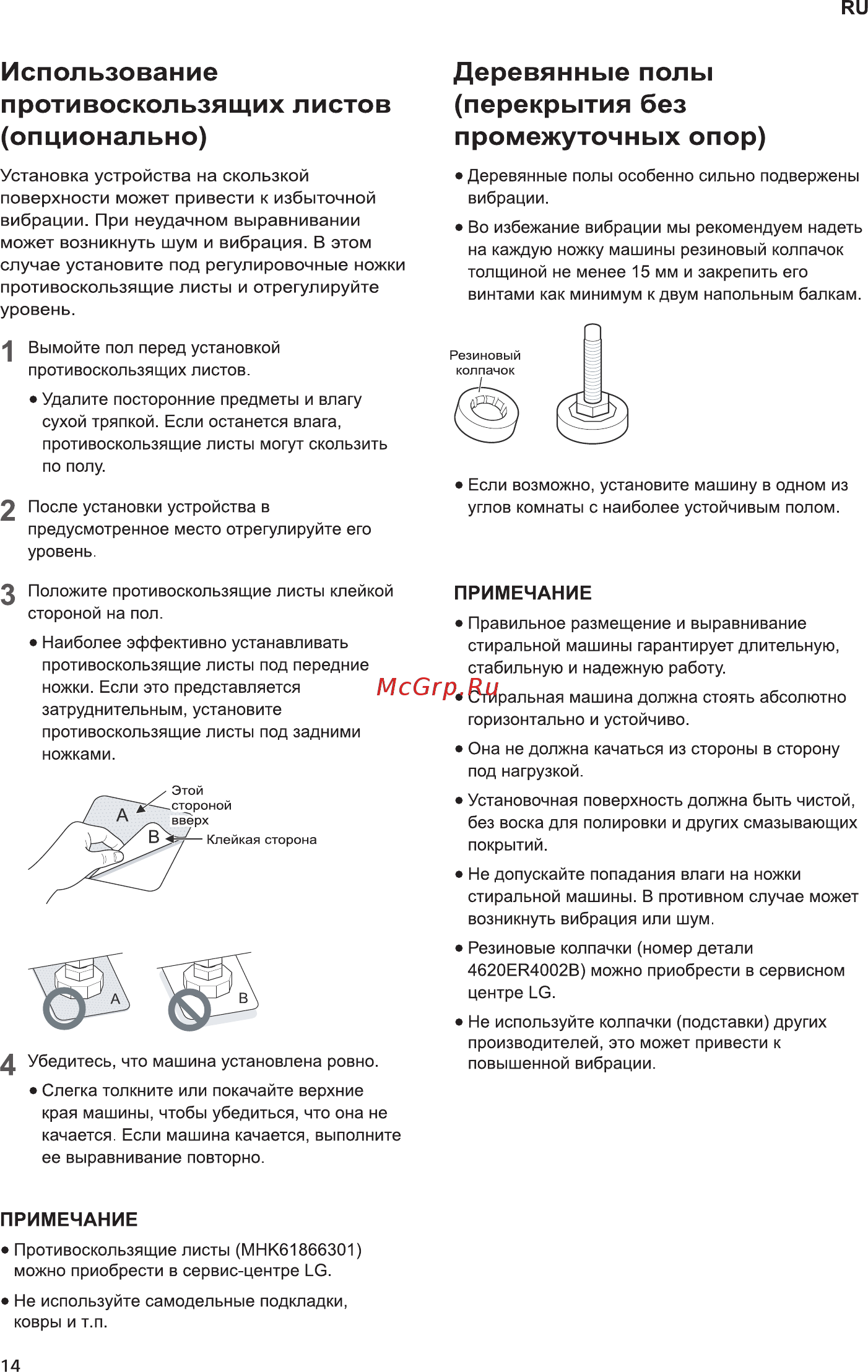 LG MFL68027397 [14/52] Деревянные полы перекрытия без промежуточных опор