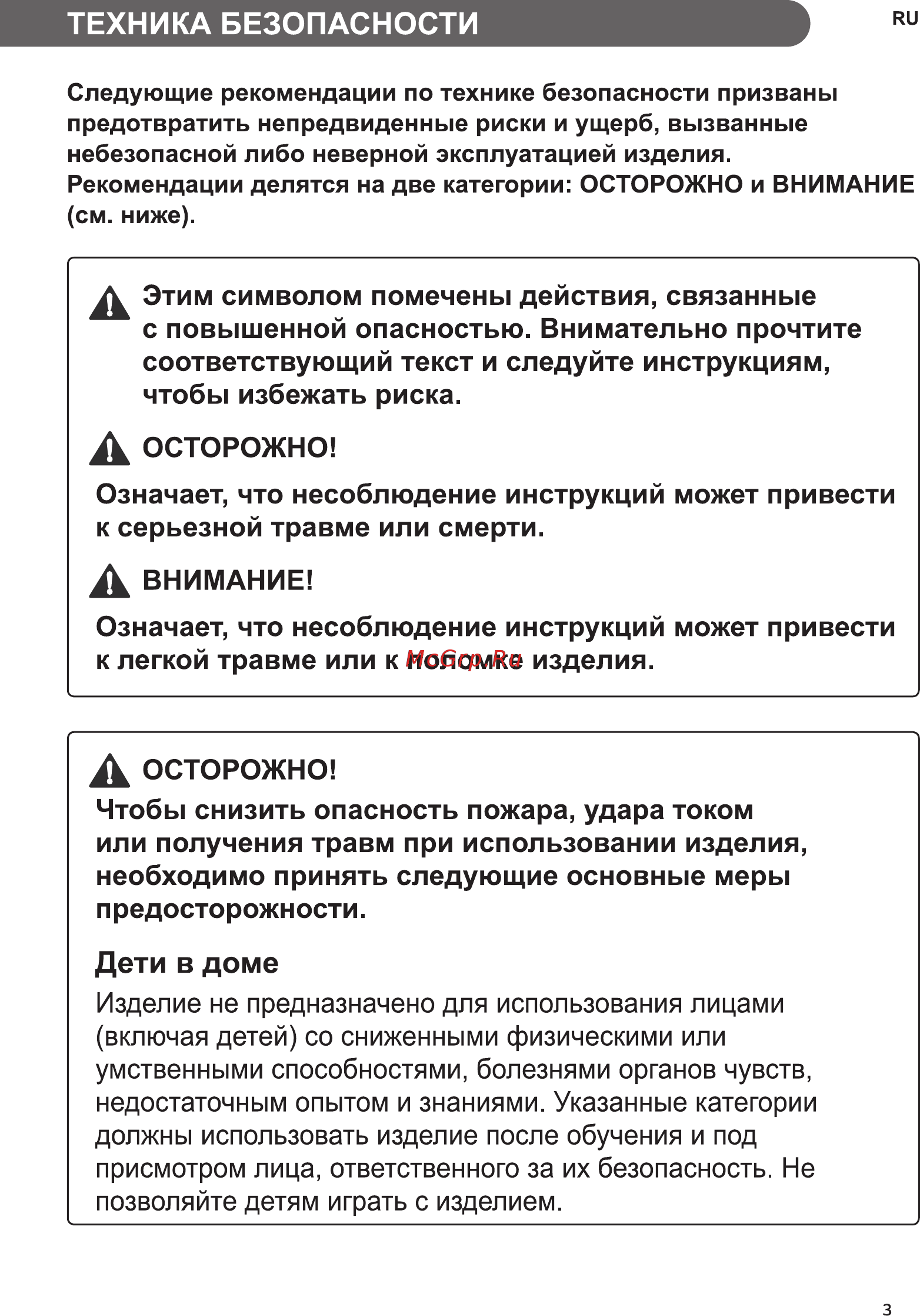LG F4J7TS1W [3/52] Дети в доме