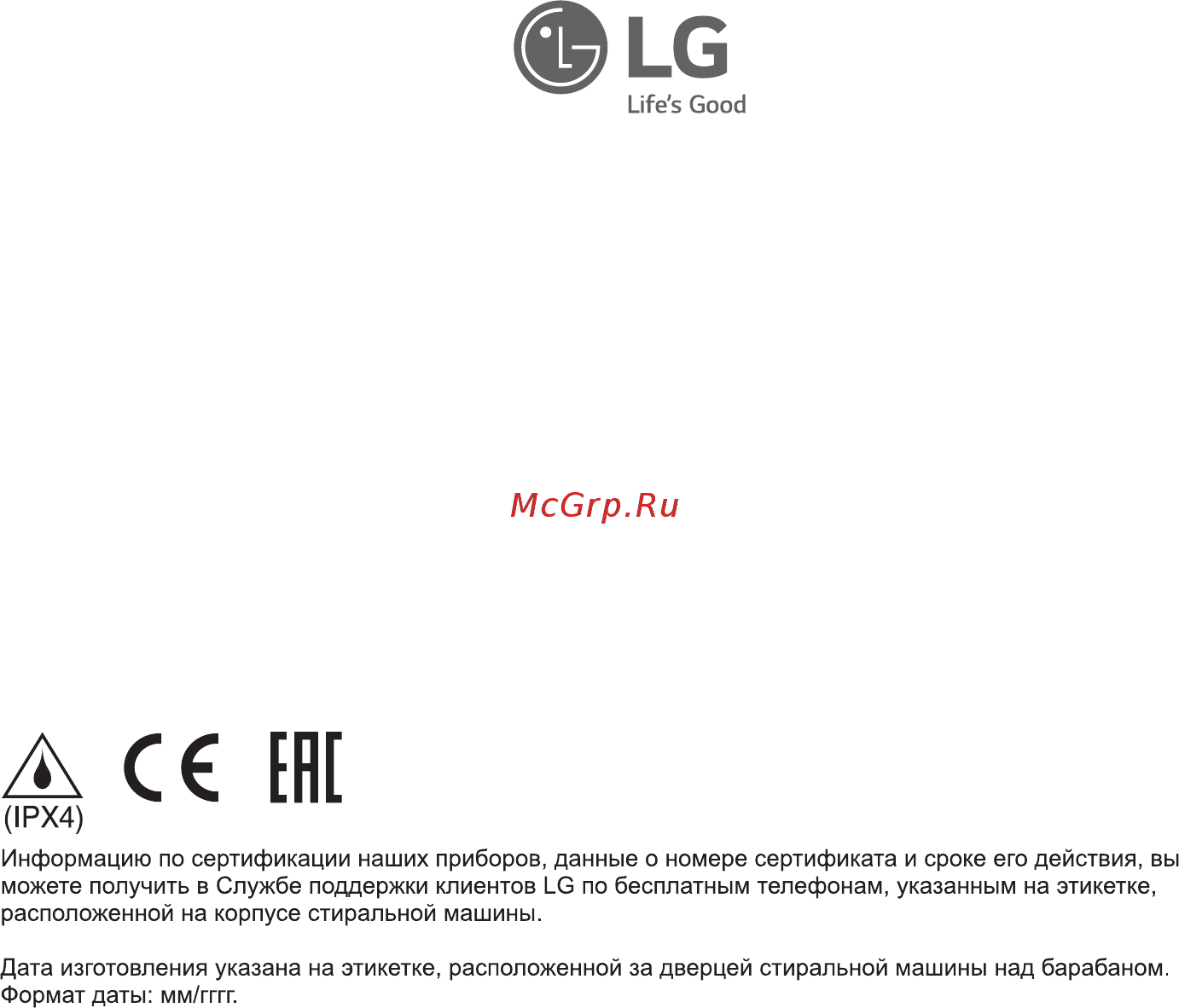 LG F2J9HS2L [52/52] А с ене