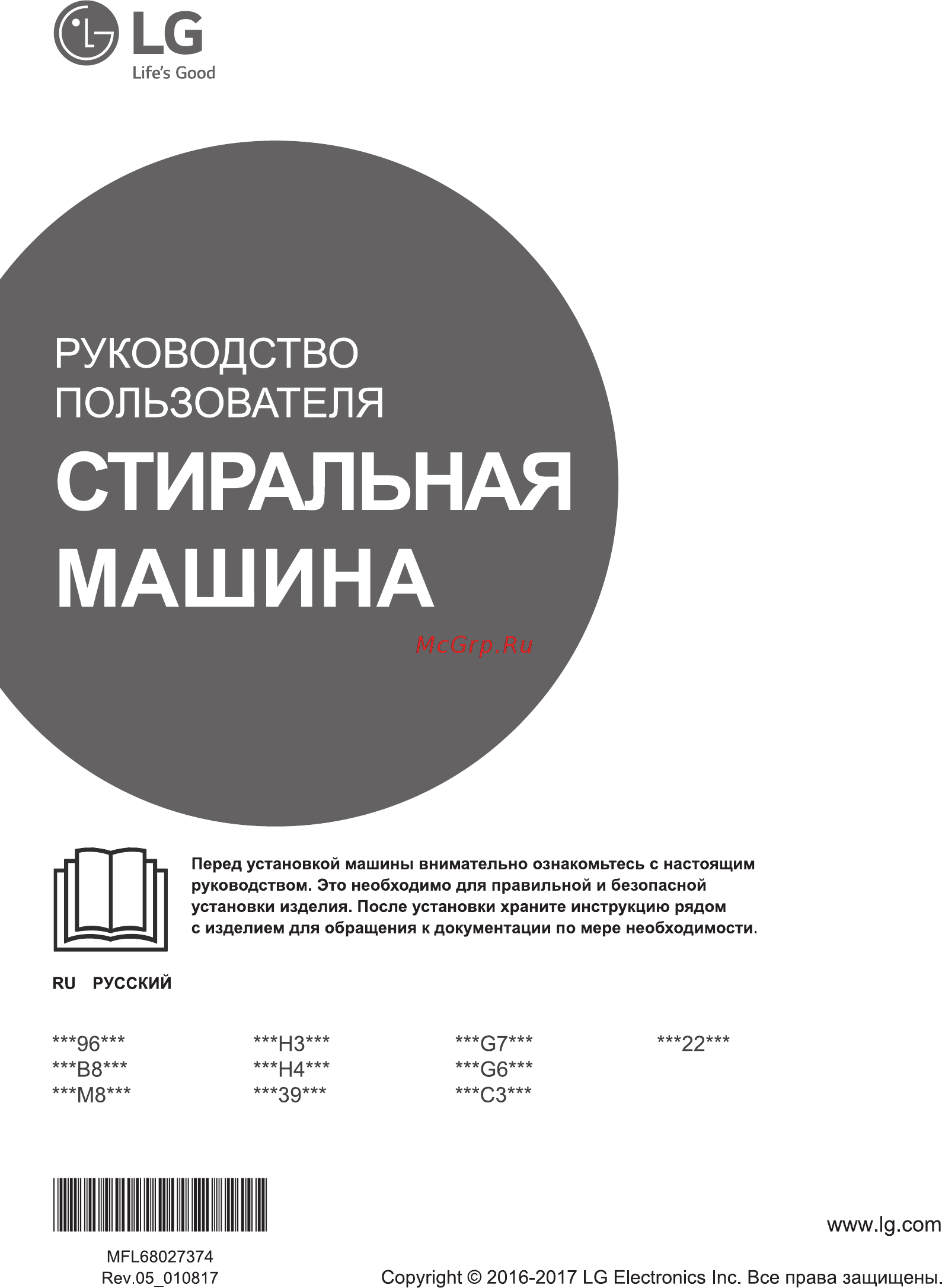LG FH 0H3QD0 Руководство пользователя онлайн